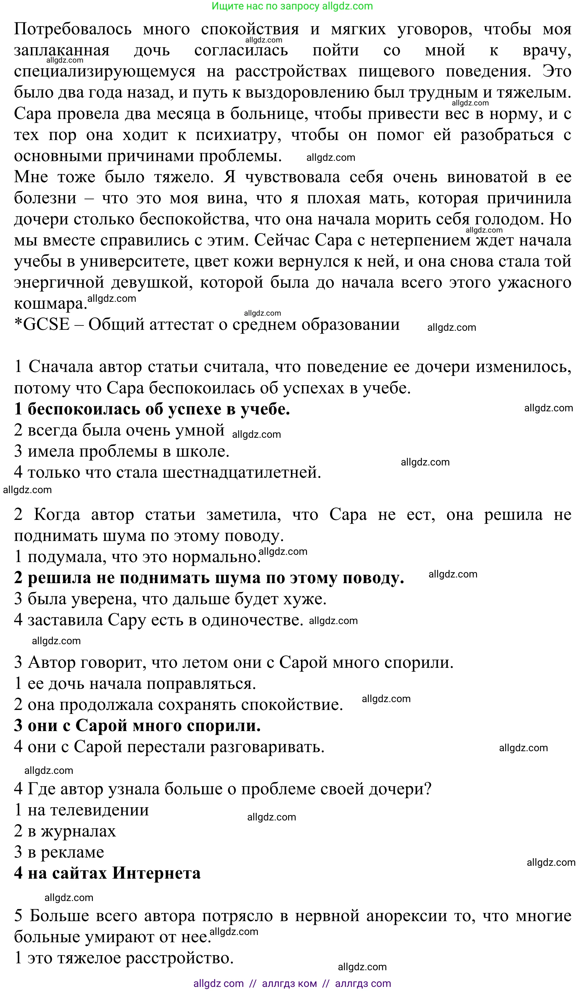 Английский язык (english), 10 класс Учебник (Student's book), авторы: Баранова Ксения Михайловна (Baranova Ksenia), Дули Дженни (Dooley Jenny), Копылова Виктория Викторовна (Kopylova Victoria), Мильруд Радислав Петрович (Millrood Radislav), Эванс Вирджиния (Evans Virginia), издательство Просвещение, Москва, 2019, белого цвета, страница 36, номер 2, Решение 1 (продолжение 3)