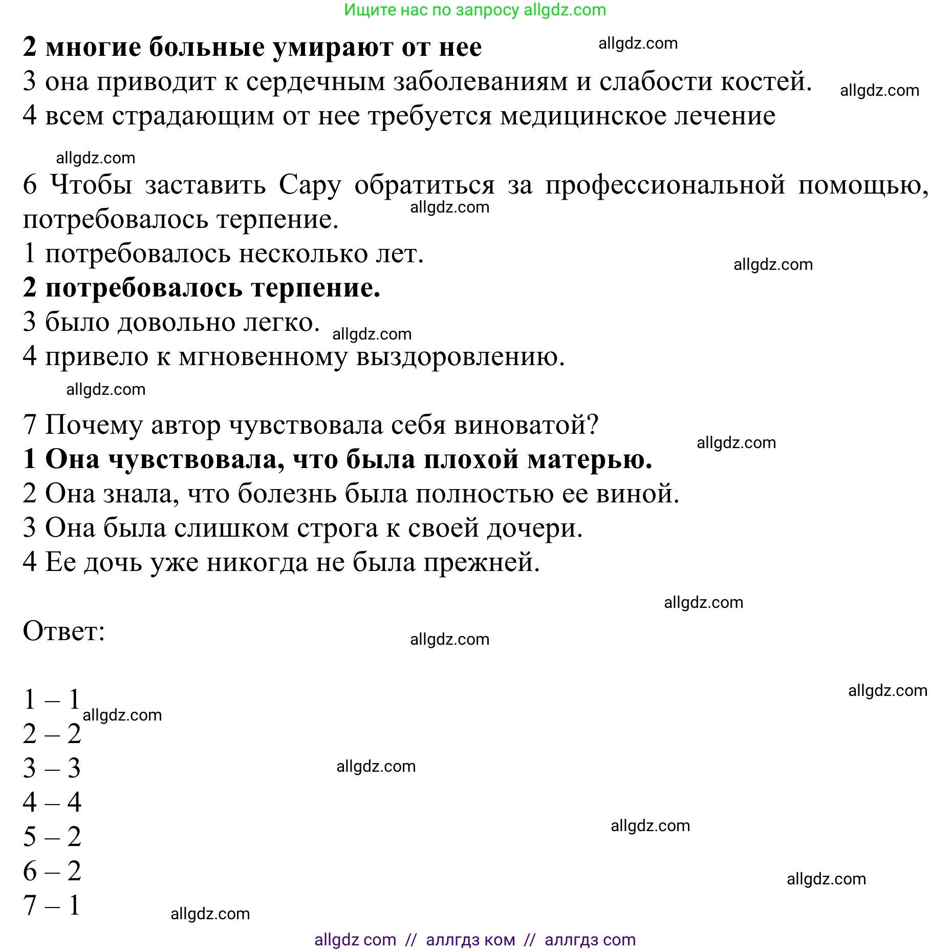Английский язык (english), 10 класс Учебник (Student's book), авторы: Баранова Ксения Михайловна (Baranova Ksenia), Дули Дженни (Dooley Jenny), Копылова Виктория Викторовна (Kopylova Victoria), Мильруд Радислав Петрович (Millrood Radislav), Эванс Вирджиния (Evans Virginia), издательство Просвещение, Москва, 2019, белого цвета, страница 36, номер 2, Решение 1 (продолжение 4)