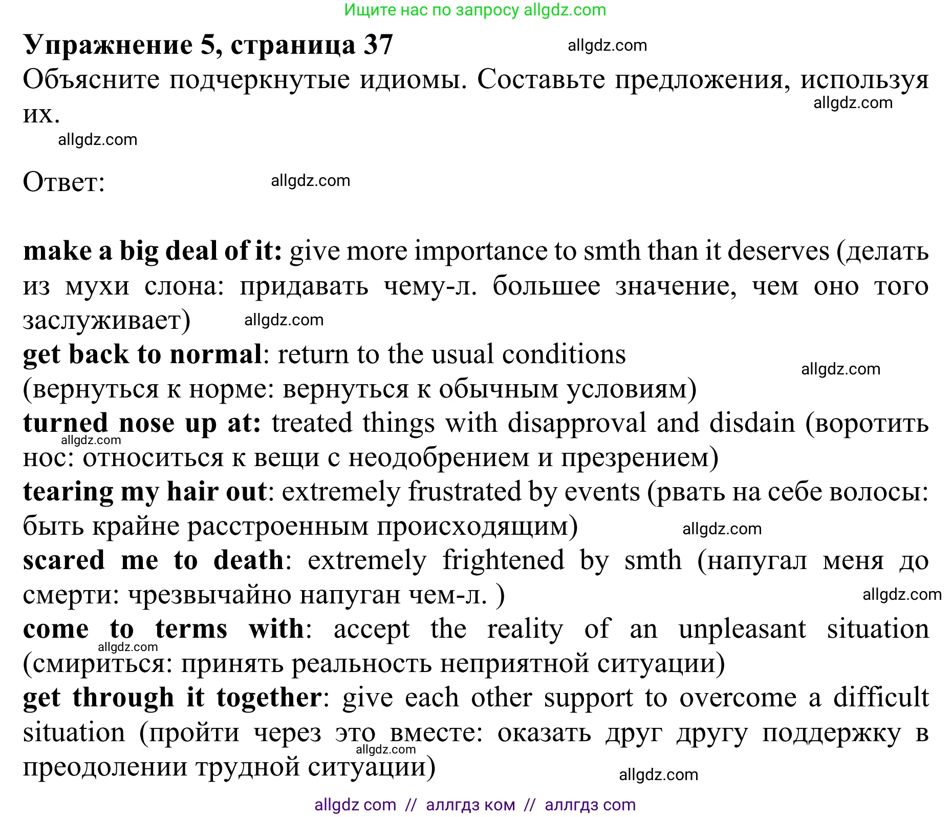 Английский язык (english), 10 класс Учебник (Student's book), авторы: Баранова Ксения Михайловна (Baranova Ksenia), Дули Дженни (Dooley Jenny), Копылова Виктория Викторовна (Kopylova Victoria), Мильруд Радислав Петрович (Millrood Radislav), Эванс Вирджиния (Evans Virginia), издательство Просвещение, Москва, 2019, белого цвета, страница 37, номер 5, Решение 1