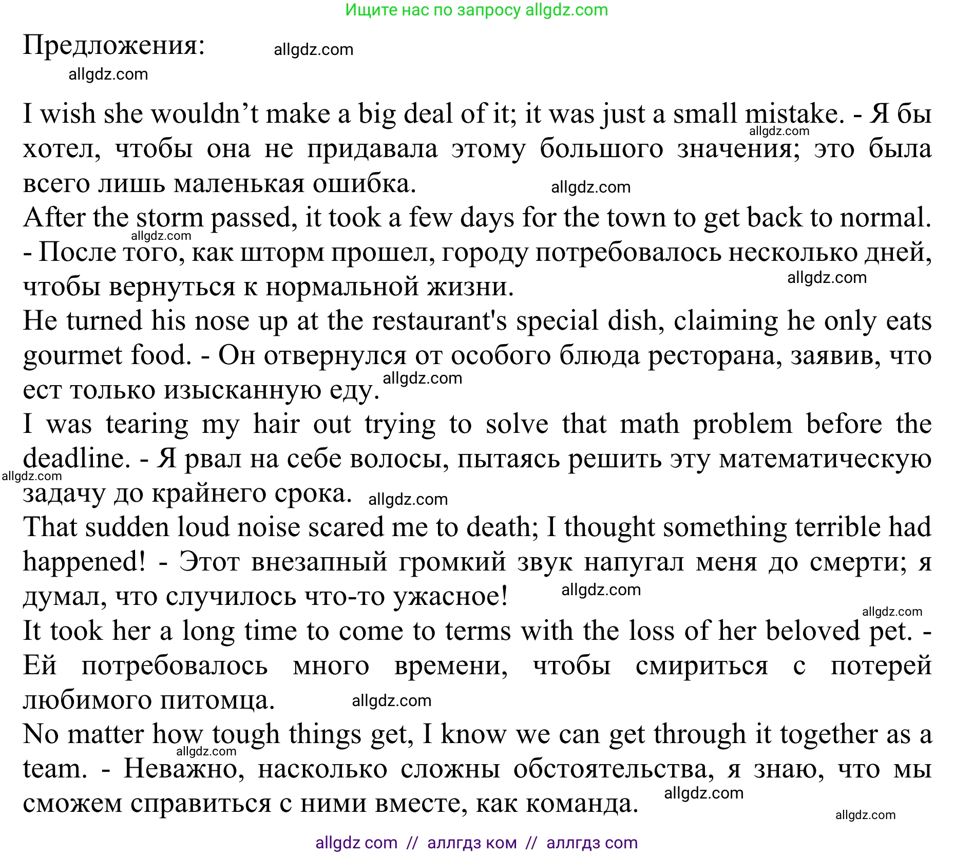 Английский язык (english), 10 класс Учебник (Student's book), авторы: Баранова Ксения Михайловна (Baranova Ksenia), Дули Дженни (Dooley Jenny), Копылова Виктория Викторовна (Kopylova Victoria), Мильруд Радислав Петрович (Millrood Radislav), Эванс Вирджиния (Evans Virginia), издательство Просвещение, Москва, 2019, белого цвета, страница 37, номер 5, Решение 1 (продолжение 2)