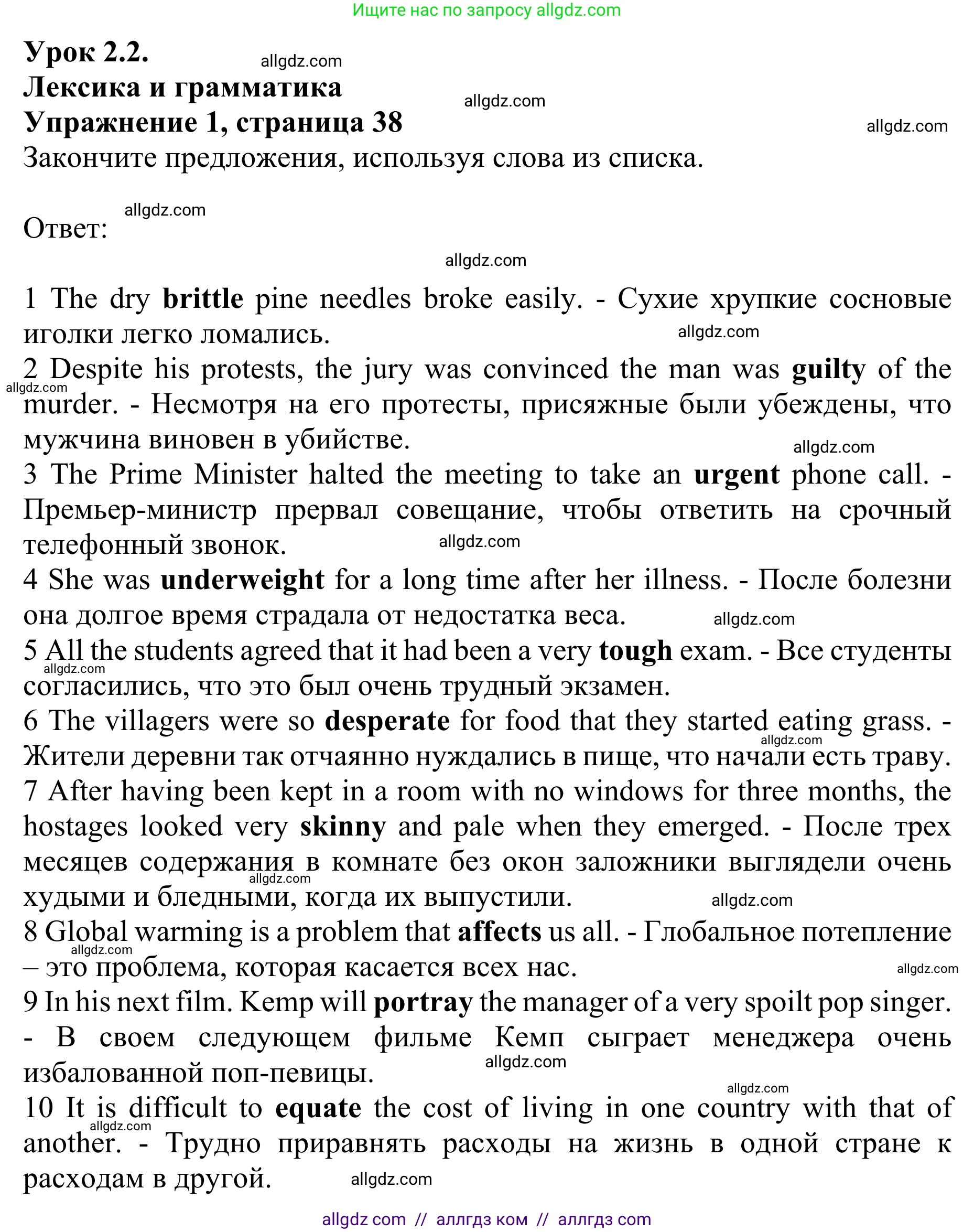 Английский язык (english), 10 класс Учебник (Student's book), авторы: Баранова Ксения Михайловна (Baranova Ksenia), Дули Дженни (Dooley Jenny), Копылова Виктория Викторовна (Kopylova Victoria), Мильруд Радислав Петрович (Millrood Radislav), Эванс Вирджиния (Evans Virginia), издательство Просвещение, Москва, 2019, белого цвета, страница 38, номер 1, Решение 1