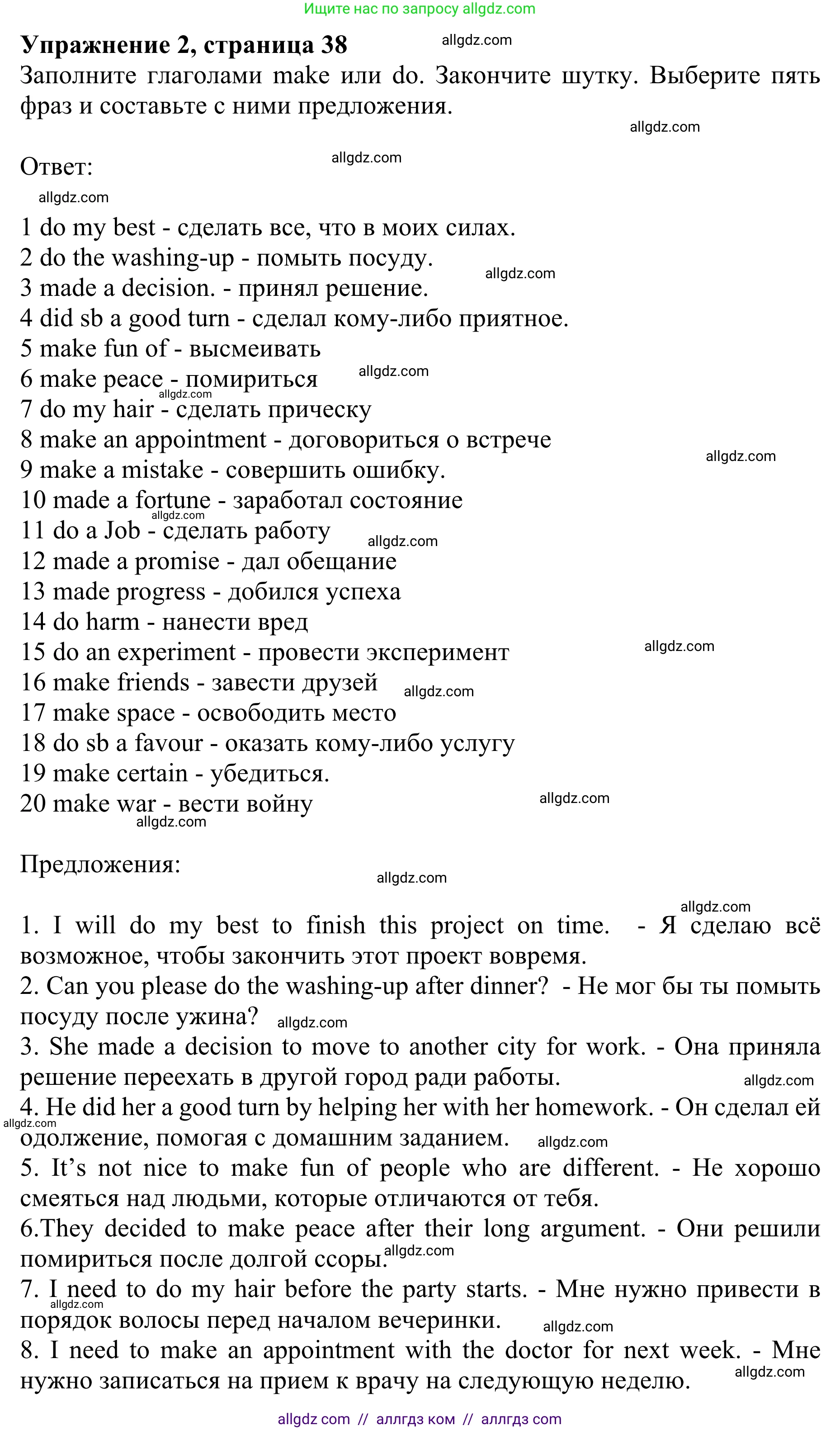 Английский язык (english), 10 класс Учебник (Student's book), авторы: Баранова Ксения Михайловна (Baranova Ksenia), Дули Дженни (Dooley Jenny), Копылова Виктория Викторовна (Kopylova Victoria), Мильруд Радислав Петрович (Millrood Radislav), Эванс Вирджиния (Evans Virginia), издательство Просвещение, Москва, 2019, белого цвета, страница 38, номер 2, Решение 1