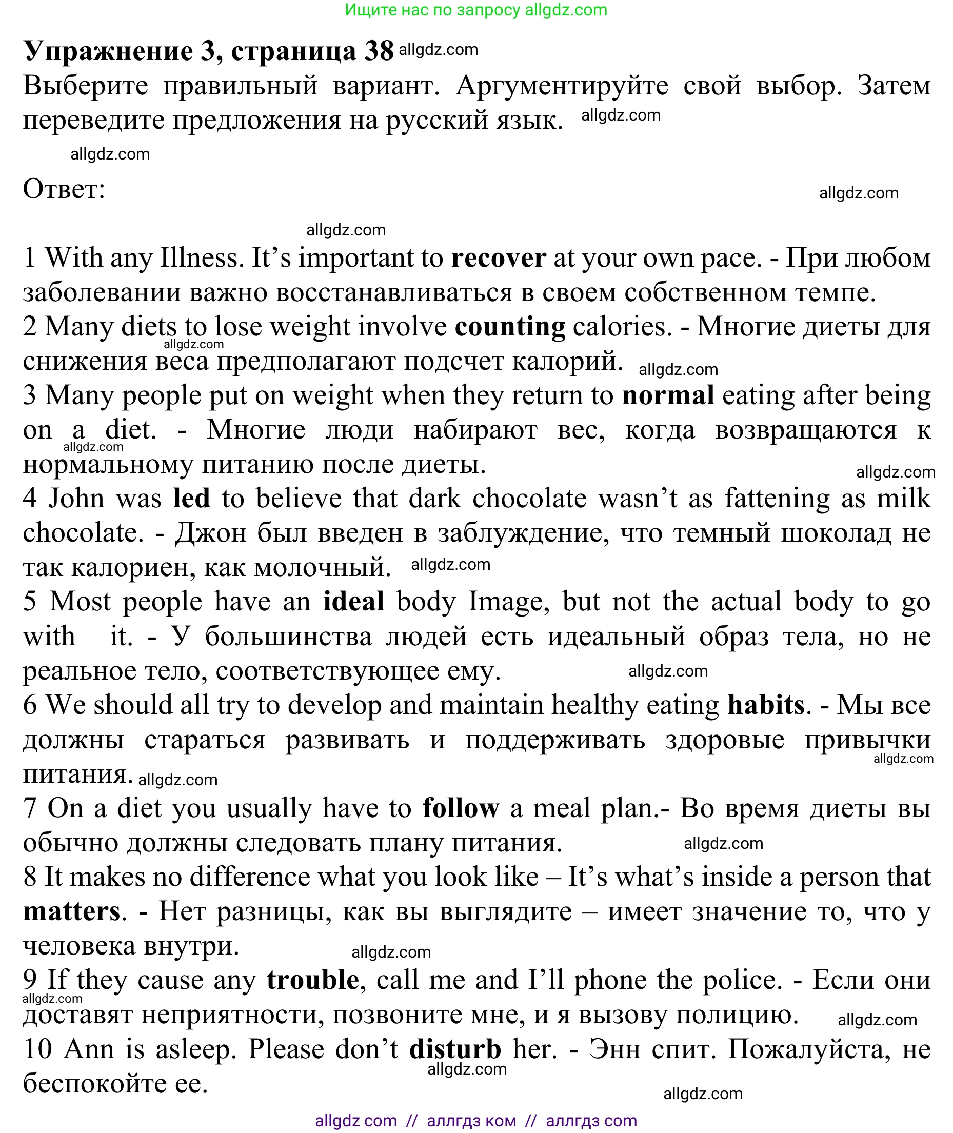 Английский язык (english), 10 класс Учебник (Student's book), авторы: Баранова Ксения Михайловна (Baranova Ksenia), Дули Дженни (Dooley Jenny), Копылова Виктория Викторовна (Kopylova Victoria), Мильруд Радислав Петрович (Millrood Radislav), Эванс Вирджиния (Evans Virginia), издательство Просвещение, Москва, 2019, белого цвета, страница 38, номер 3, Решение 1