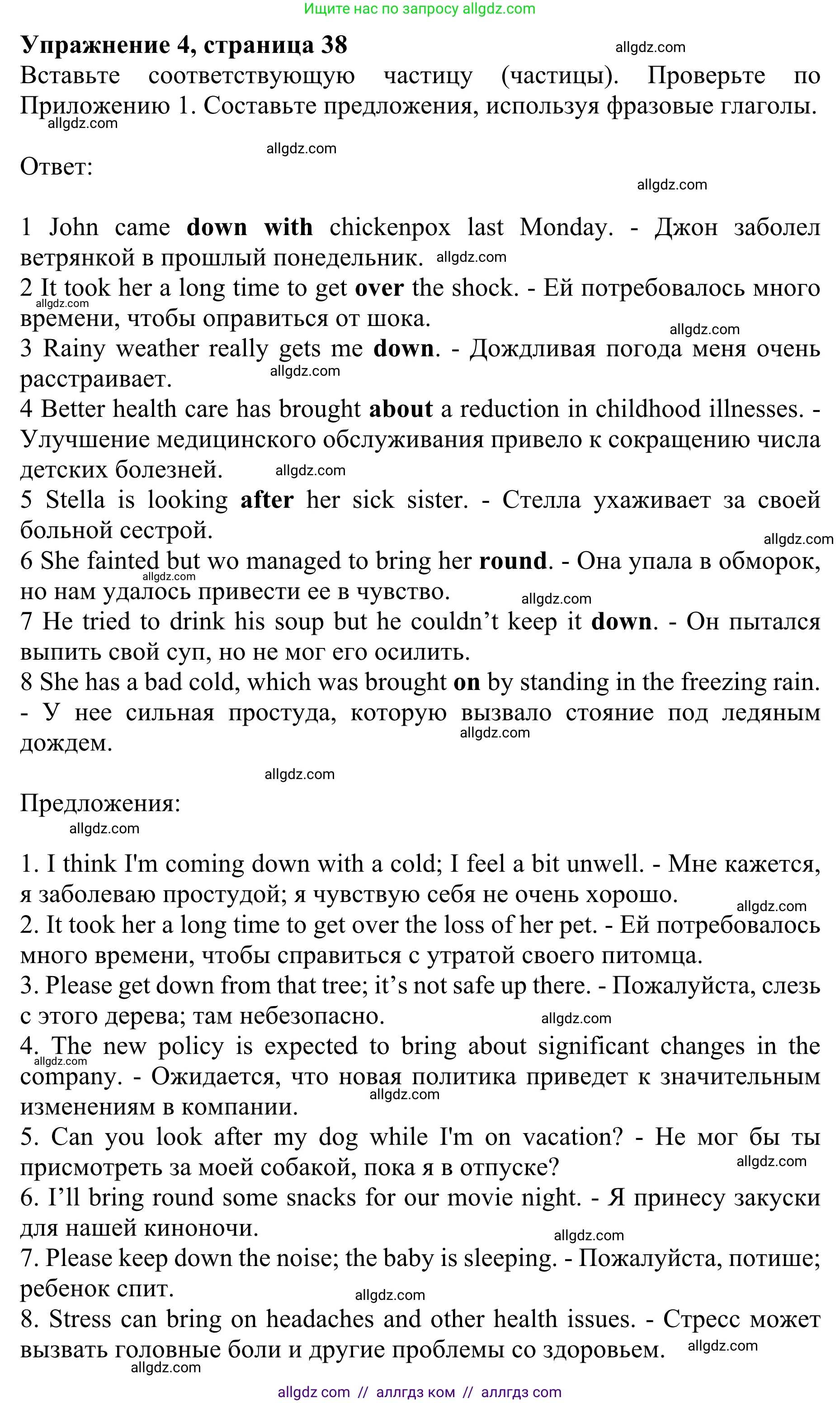 Английский язык (english), 10 класс Учебник (Student's book), авторы: Баранова Ксения Михайловна (Baranova Ksenia), Дули Дженни (Dooley Jenny), Копылова Виктория Викторовна (Kopylova Victoria), Мильруд Радислав Петрович (Millrood Radislav), Эванс Вирджиния (Evans Virginia), издательство Просвещение, Москва, 2019, белого цвета, страница 38, номер 4, Решение 1