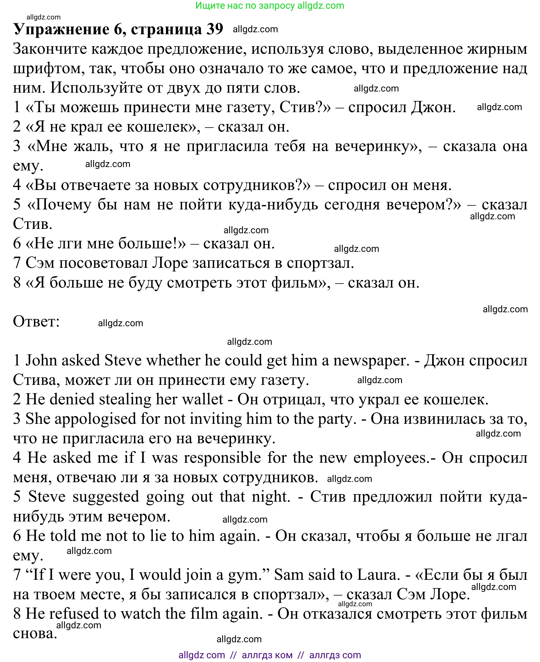 Английский язык (english), 10 класс Учебник (Student's book), авторы: Баранова Ксения Михайловна (Baranova Ksenia), Дули Дженни (Dooley Jenny), Копылова Виктория Викторовна (Kopylova Victoria), Мильруд Радислав Петрович (Millrood Radislav), Эванс Вирджиния (Evans Virginia), издательство Просвещение, Москва, 2019, белого цвета, страница 39, номер 6, Решение 1