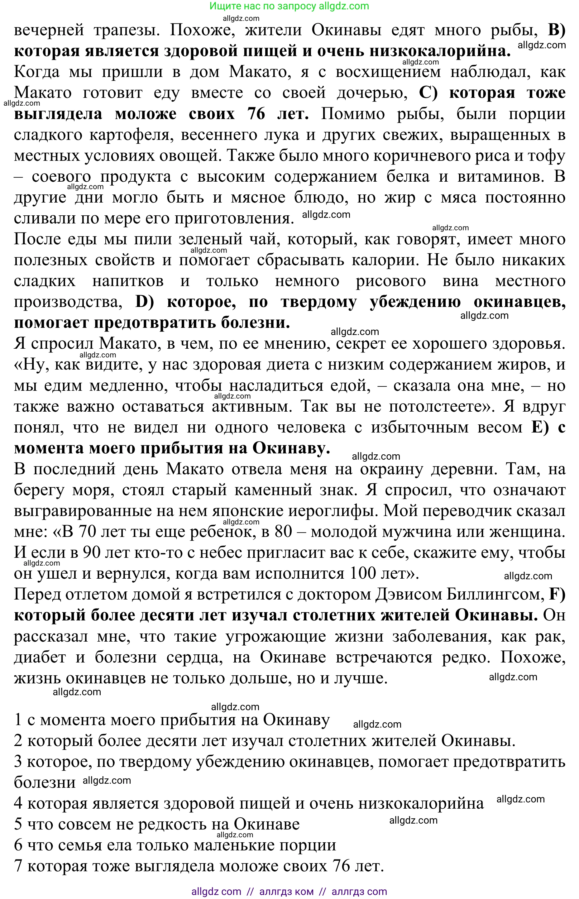 Английский язык (english), 10 класс Учебник (Student's book), авторы: Баранова Ксения Михайловна (Baranova Ksenia), Дули Дженни (Dooley Jenny), Копылова Виктория Викторовна (Kopylova Victoria), Мильруд Радислав Петрович (Millrood Radislav), Эванс Вирджиния (Evans Virginia), издательство Просвещение, Москва, 2019, белого цвета, страница 40, номер 3, Решение 1 (продолжение 2)