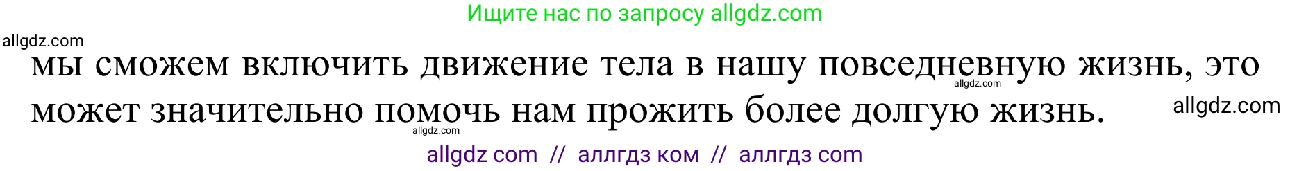 Английский язык (english), 10 класс Учебник (Student's book), авторы: Баранова Ксения Михайловна (Baranova Ksenia), Дули Дженни (Dooley Jenny), Копылова Виктория Викторовна (Kopylova Victoria), Мильруд Радислав Петрович (Millrood Radislav), Эванс Вирджиния (Evans Virginia), издательство Просвещение, Москва, 2019, белого цвета, страница 41, номер 7, Решение 1 (продолжение 2)