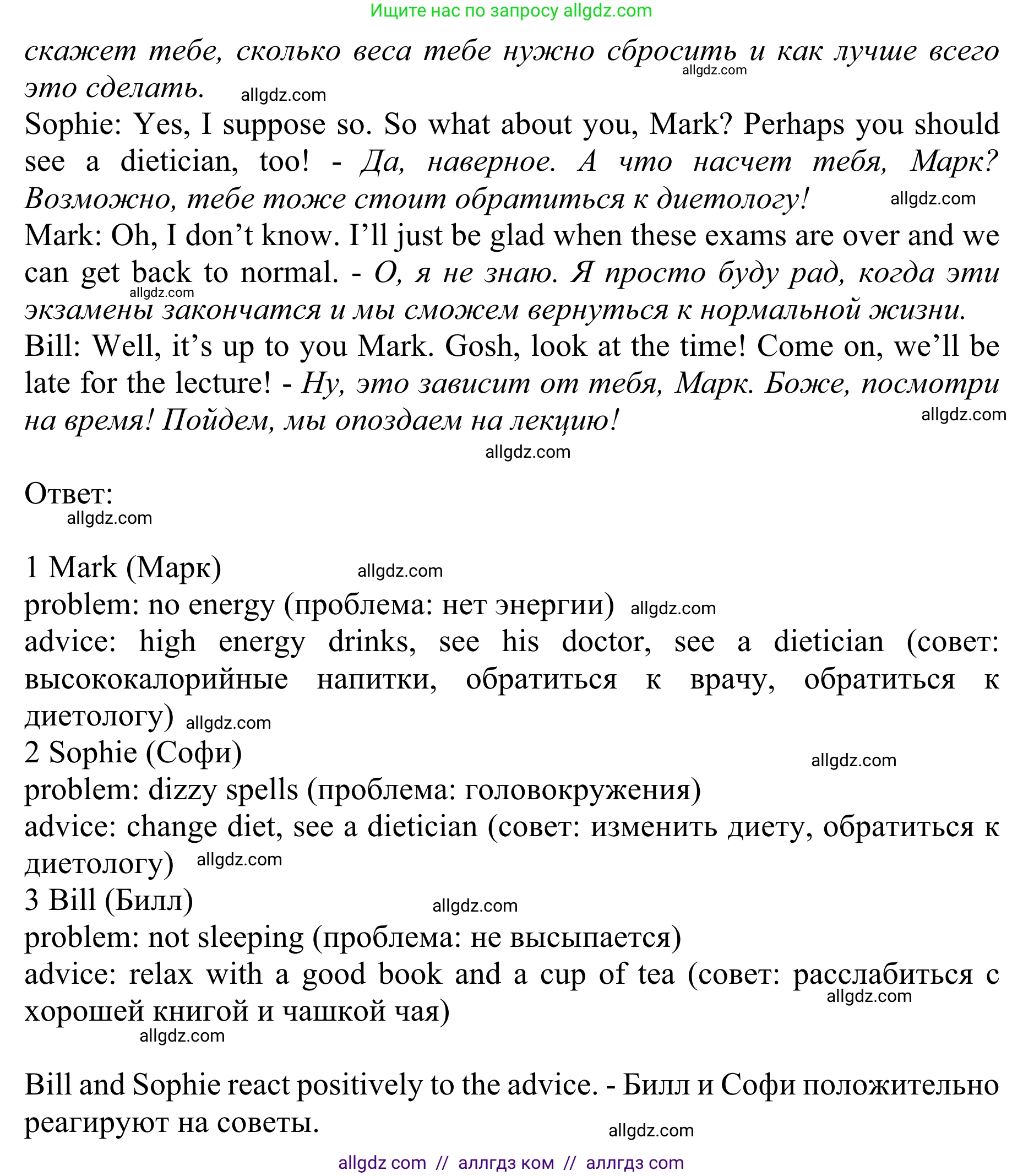 Английский язык (english), 10 класс Учебник (Student's book), авторы: Баранова Ксения Михайловна (Baranova Ksenia), Дули Дженни (Dooley Jenny), Копылова Виктория Викторовна (Kopylova Victoria), Мильруд Радислав Петрович (Millrood Radislav), Эванс Вирджиния (Evans Virginia), издательство Просвещение, Москва, 2019, белого цвета, страница 43, номер 10, Решение 1 (продолжение 3)
