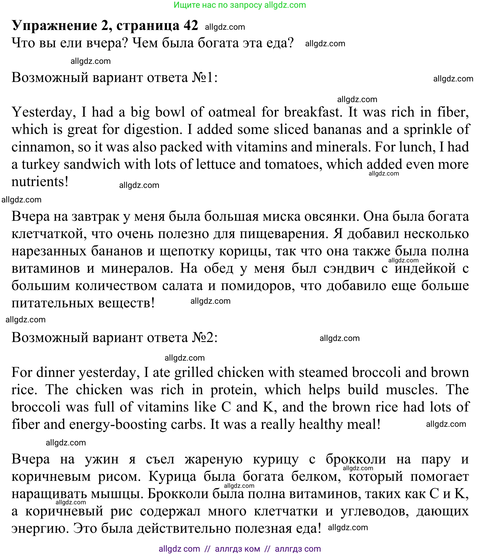 Английский язык (english), 10 класс Учебник (Student's book), авторы: Баранова Ксения Михайловна (Baranova Ksenia), Дули Дженни (Dooley Jenny), Копылова Виктория Викторовна (Kopylova Victoria), Мильруд Радислав Петрович (Millrood Radislav), Эванс Вирджиния (Evans Virginia), издательство Просвещение, Москва, 2019, белого цвета, страница 42, номер 2, Решение 1