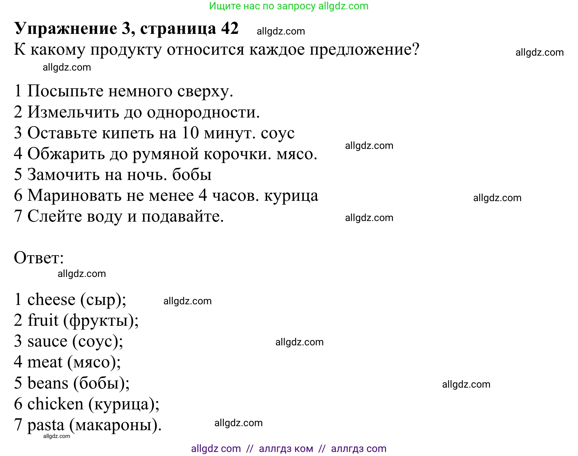 Английский язык (english), 10 класс Учебник (Student's book), авторы: Баранова Ксения Михайловна (Baranova Ksenia), Дули Дженни (Dooley Jenny), Копылова Виктория Викторовна (Kopylova Victoria), Мильруд Радислав Петрович (Millrood Radislav), Эванс Вирджиния (Evans Virginia), издательство Просвещение, Москва, 2019, белого цвета, страница 42, номер 3, Решение 1