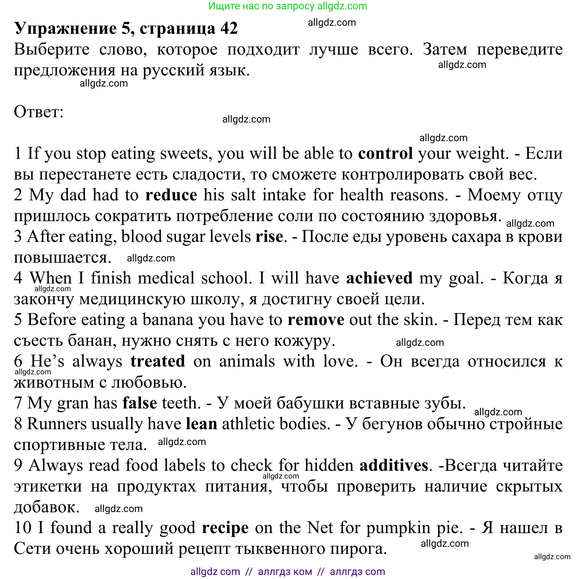 Английский язык (english), 10 класс Учебник (Student's book), авторы: Баранова Ксения Михайловна (Baranova Ksenia), Дули Дженни (Dooley Jenny), Копылова Виктория Викторовна (Kopylova Victoria), Мильруд Радислав Петрович (Millrood Radislav), Эванс Вирджиния (Evans Virginia), издательство Просвещение, Москва, 2019, белого цвета, страница 42, номер 5, Решение 1