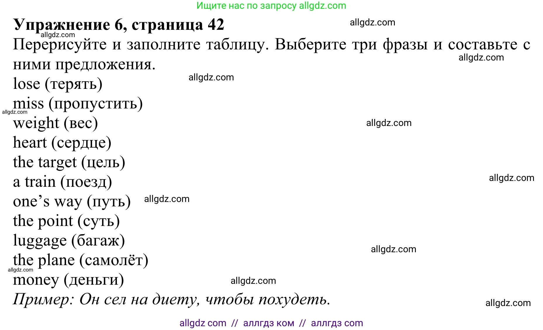 Английский язык (english), 10 класс Учебник (Student's book), авторы: Баранова Ксения Михайловна (Baranova Ksenia), Дули Дженни (Dooley Jenny), Копылова Виктория Викторовна (Kopylova Victoria), Мильруд Радислав Петрович (Millrood Radislav), Эванс Вирджиния (Evans Virginia), издательство Просвещение, Москва, 2019, белого цвета, страница 42, номер 6, Решение 1
