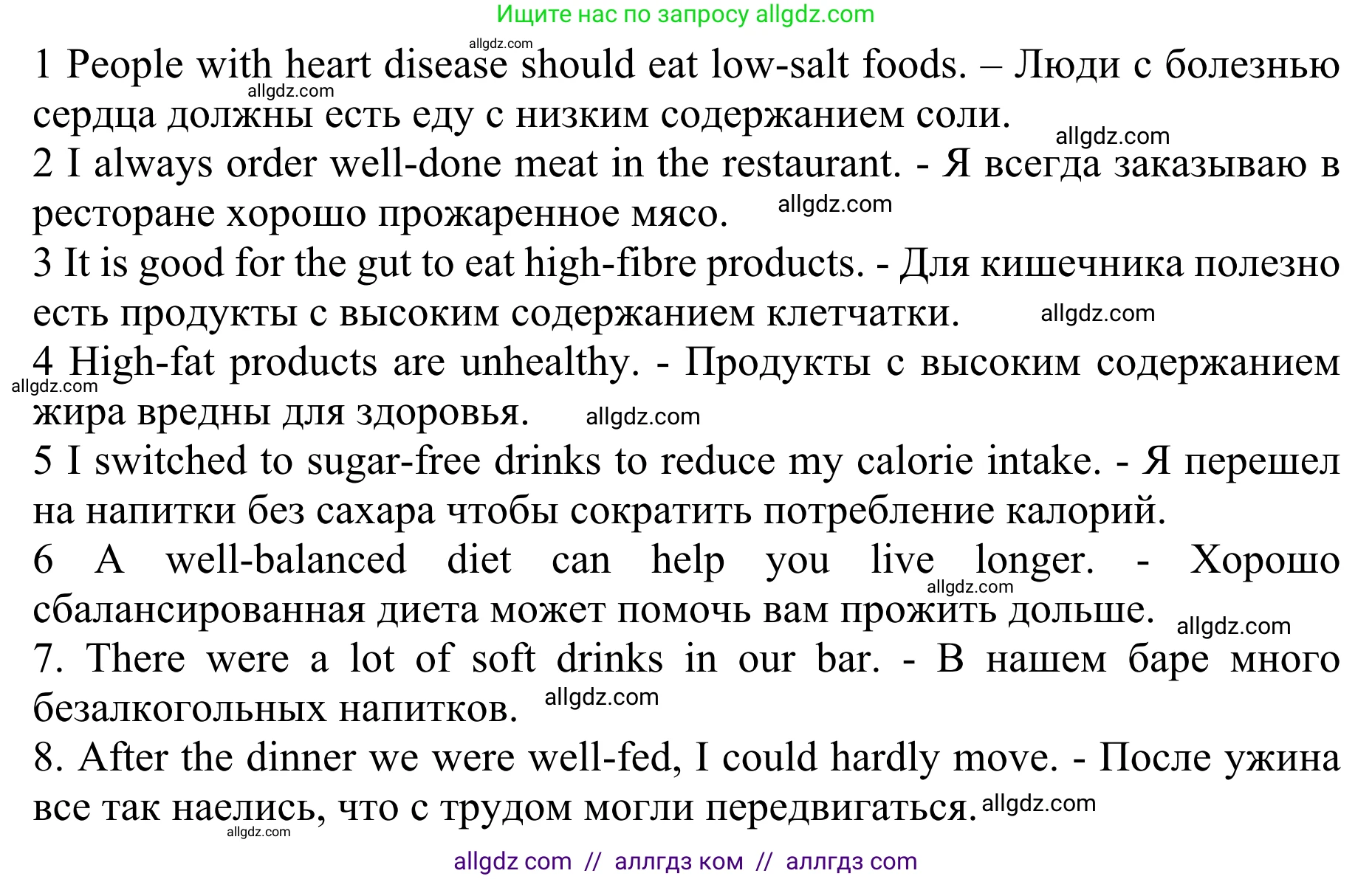 Английский язык (english), 10 класс Учебник (Student's book), авторы: Баранова Ксения Михайловна (Baranova Ksenia), Дули Дженни (Dooley Jenny), Копылова Виктория Викторовна (Kopylova Victoria), Мильруд Радислав Петрович (Millrood Radislav), Эванс Вирджиния (Evans Virginia), издательство Просвещение, Москва, 2019, белого цвета, страница 43, номер 7, Решение 1 (продолжение 2)