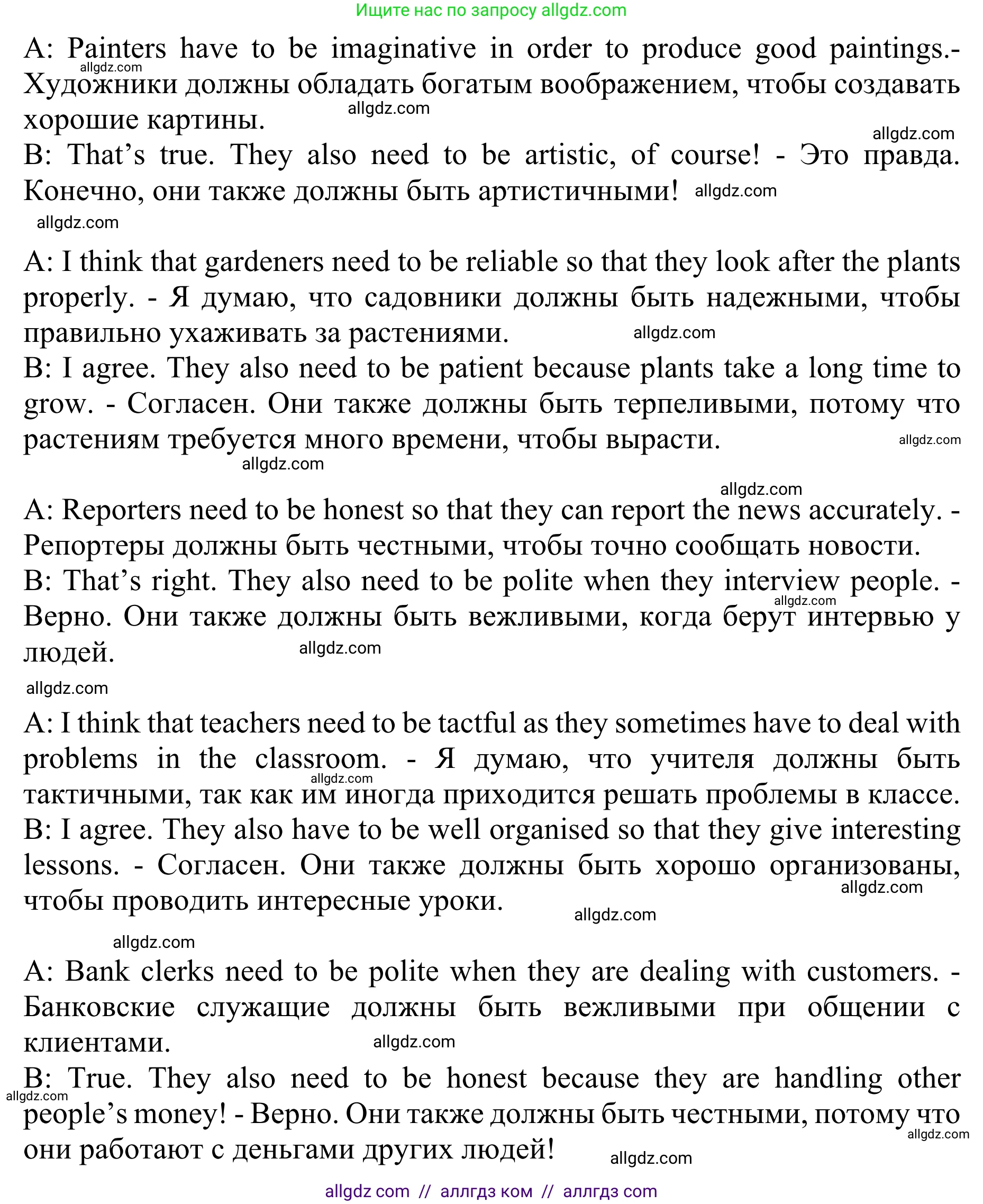 Английский язык (english), 10 класс Учебник (Student's book), авторы: Баранова Ксения Михайловна (Baranova Ksenia), Дули Дженни (Dooley Jenny), Копылова Виктория Викторовна (Kopylova Victoria), Мильруд Радислав Петрович (Millrood Radislav), Эванс Вирджиния (Evans Virginia), издательство Просвещение, Москва, 2019, белого цвета, страница 44, номер 2, Решение 1 (продолжение 2)