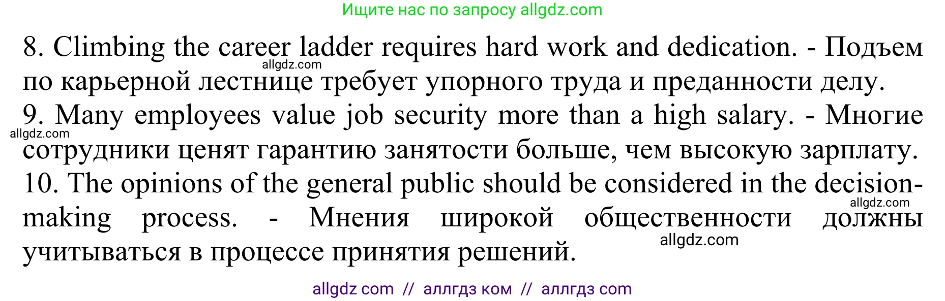 Английский язык (english), 10 класс Учебник (Student's book), авторы: Баранова Ксения Михайловна (Baranova Ksenia), Дули Дженни (Dooley Jenny), Копылова Виктория Викторовна (Kopylova Victoria), Мильруд Радислав Петрович (Millrood Radislav), Эванс Вирджиния (Evans Virginia), издательство Просвещение, Москва, 2019, белого цвета, страница 45, номер 5, Решение 1 (продолжение 2)