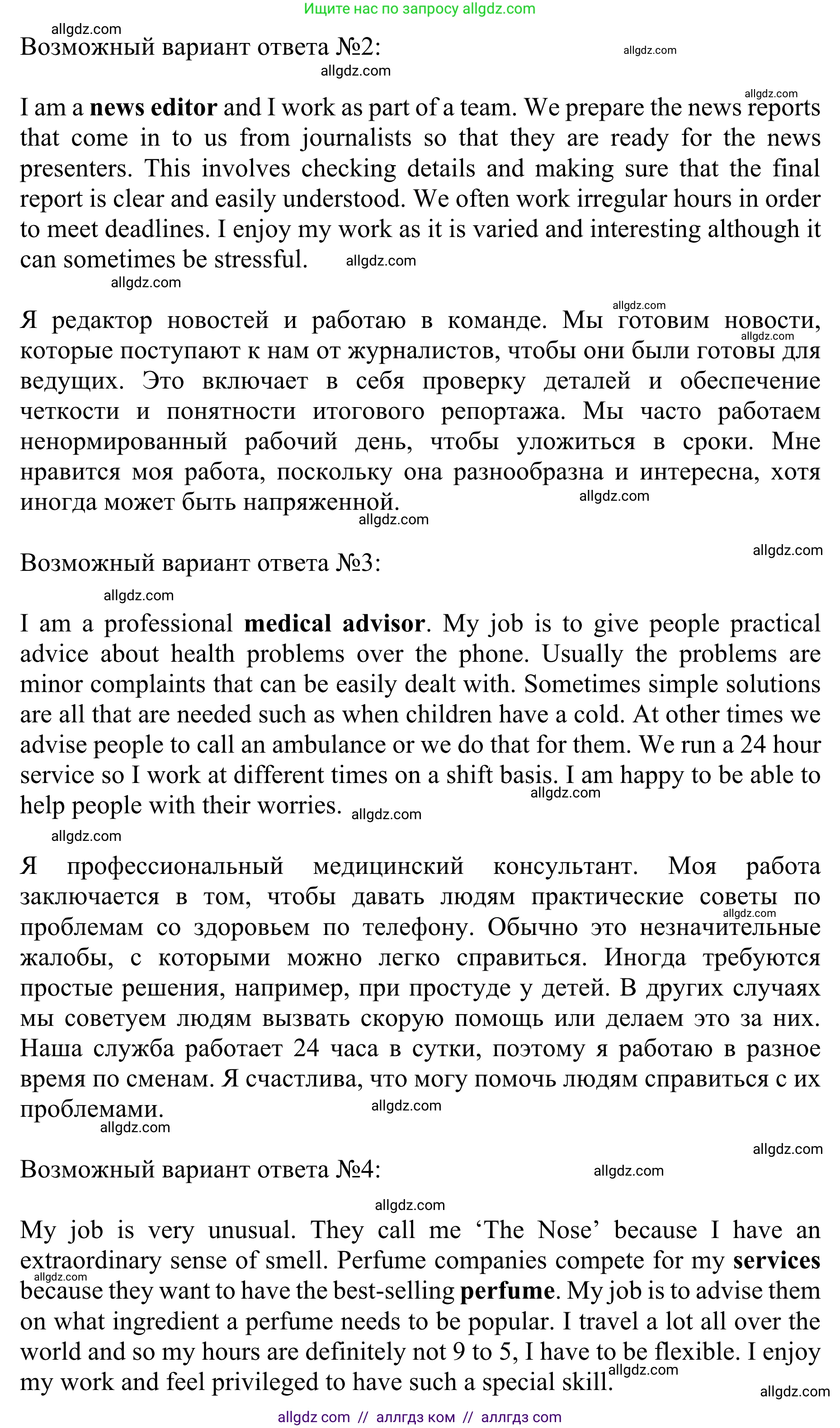 Английский язык (english), 10 класс Учебник (Student's book), авторы: Баранова Ксения Михайловна (Baranova Ksenia), Дули Дженни (Dooley Jenny), Копылова Виктория Викторовна (Kopylova Victoria), Мильруд Радислав Петрович (Millrood Radislav), Эванс Вирджиния (Evans Virginia), издательство Просвещение, Москва, 2019, белого цвета, страница 45, номер 6, Решение 1 (продолжение 2)