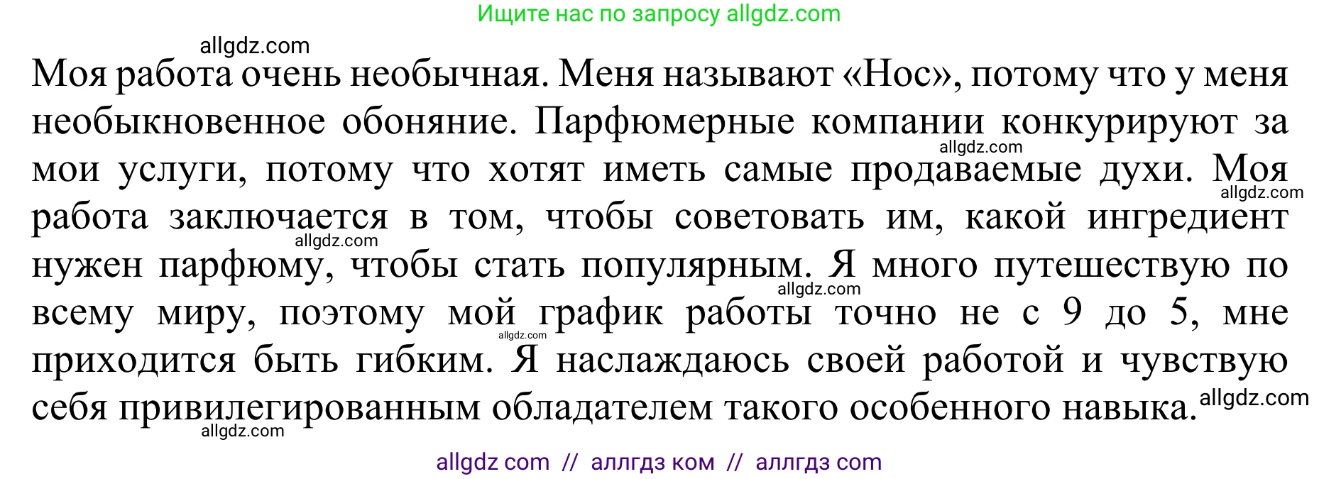 Английский язык (english), 10 класс Учебник (Student's book), авторы: Баранова Ксения Михайловна (Baranova Ksenia), Дули Дженни (Dooley Jenny), Копылова Виктория Викторовна (Kopylova Victoria), Мильруд Радислав Петрович (Millrood Radislav), Эванс Вирджиния (Evans Virginia), издательство Просвещение, Москва, 2019, белого цвета, страница 45, номер 6, Решение 1 (продолжение 3)