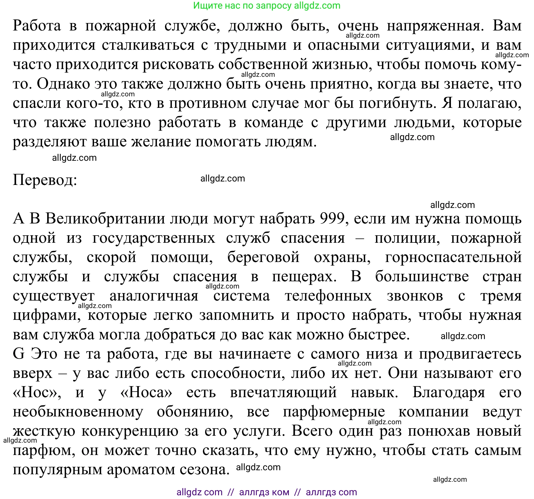 Английский язык (english), 10 класс Учебник (Student's book), авторы: Баранова Ксения Михайловна (Baranova Ksenia), Дули Дженни (Dooley Jenny), Копылова Виктория Викторовна (Kopylova Victoria), Мильруд Радислав Петрович (Millrood Radislav), Эванс Вирджиния (Evans Virginia), издательство Просвещение, Москва, 2019, белого цвета, страница 45, номер 7, Решение 1 (продолжение 2)