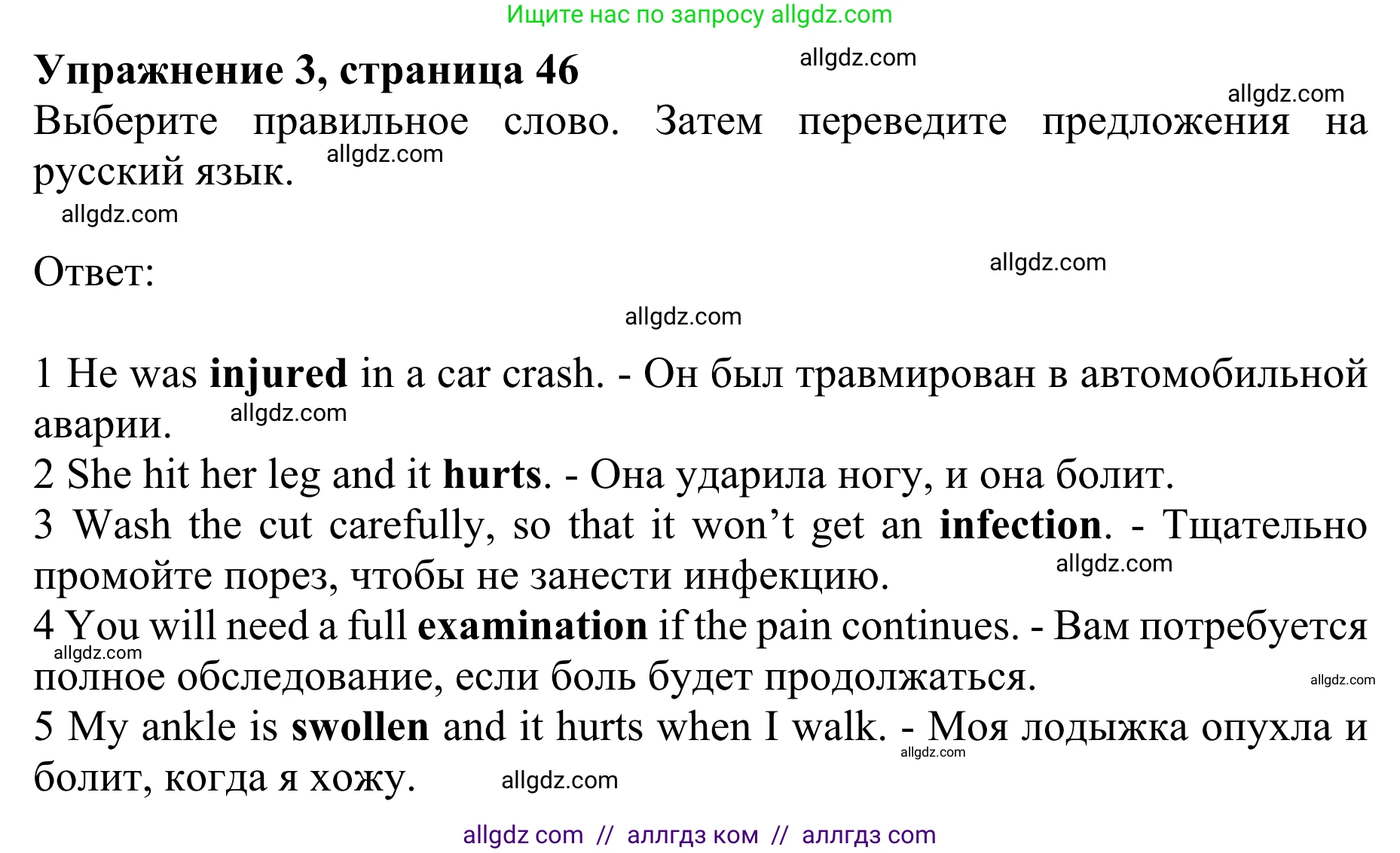 Английский язык (english), 10 класс Учебник (Student's book), авторы: Баранова Ксения Михайловна (Baranova Ksenia), Дули Дженни (Dooley Jenny), Копылова Виктория Викторовна (Kopylova Victoria), Мильруд Радислав Петрович (Millrood Radislav), Эванс Вирджиния (Evans Virginia), издательство Просвещение, Москва, 2019, белого цвета, страница 46, номер 3, Решение 1