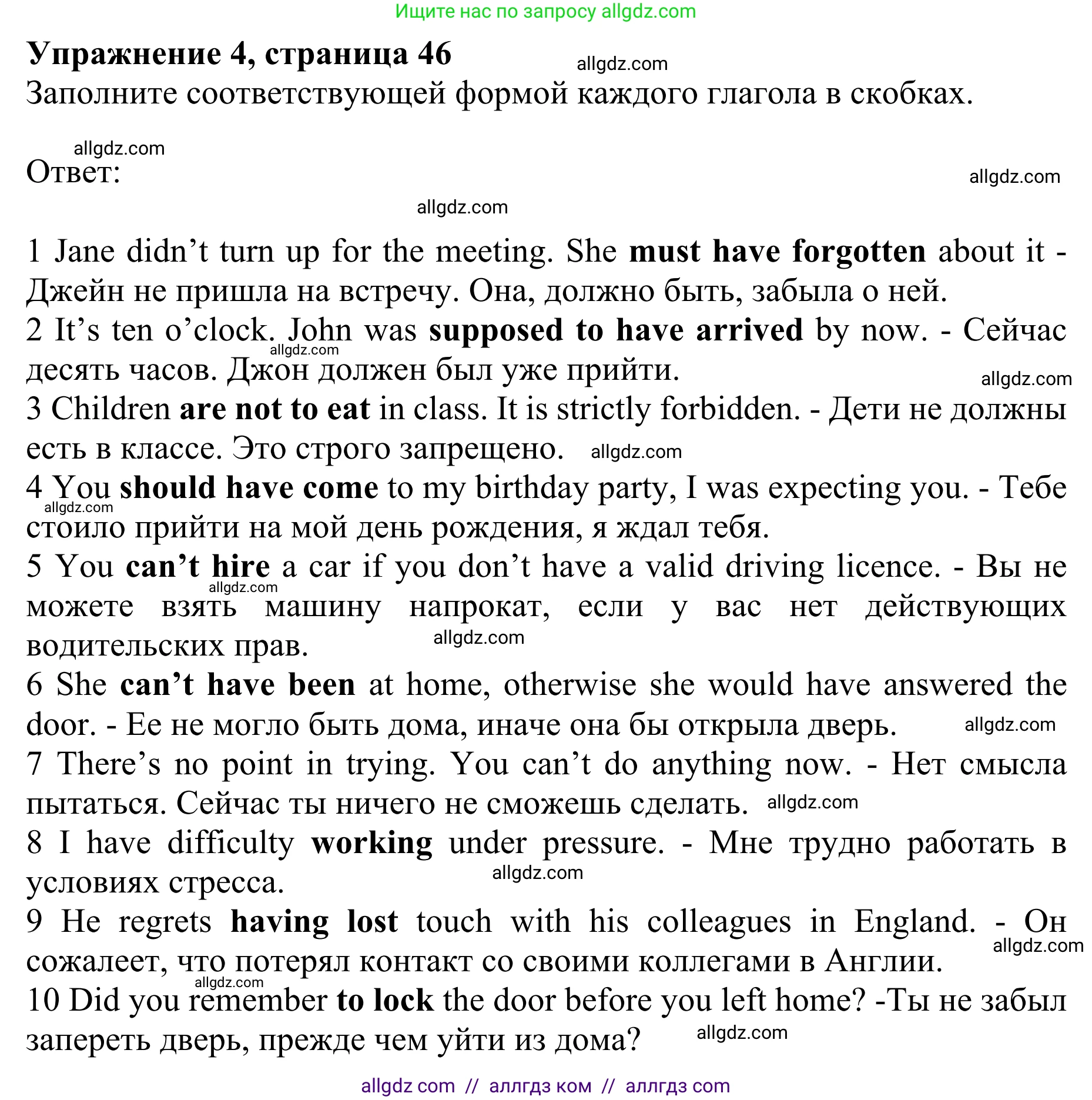 Английский язык (english), 10 класс Учебник (Student's book), авторы: Баранова Ксения Михайловна (Baranova Ksenia), Дули Дженни (Dooley Jenny), Копылова Виктория Викторовна (Kopylova Victoria), Мильруд Радислав Петрович (Millrood Radislav), Эванс Вирджиния (Evans Virginia), издательство Просвещение, Москва, 2019, белого цвета, страница 46, номер 4, Решение 1