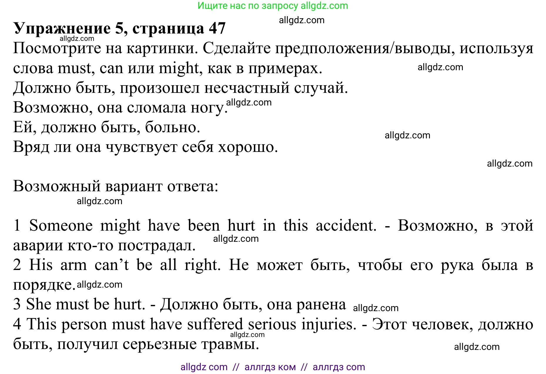 Английский язык (english), 10 класс Учебник (Student's book), авторы: Баранова Ксения Михайловна (Baranova Ksenia), Дули Дженни (Dooley Jenny), Копылова Виктория Викторовна (Kopylova Victoria), Мильруд Радислав Петрович (Millrood Radislav), Эванс Вирджиния (Evans Virginia), издательство Просвещение, Москва, 2019, белого цвета, страница 47, номер 5, Решение 1