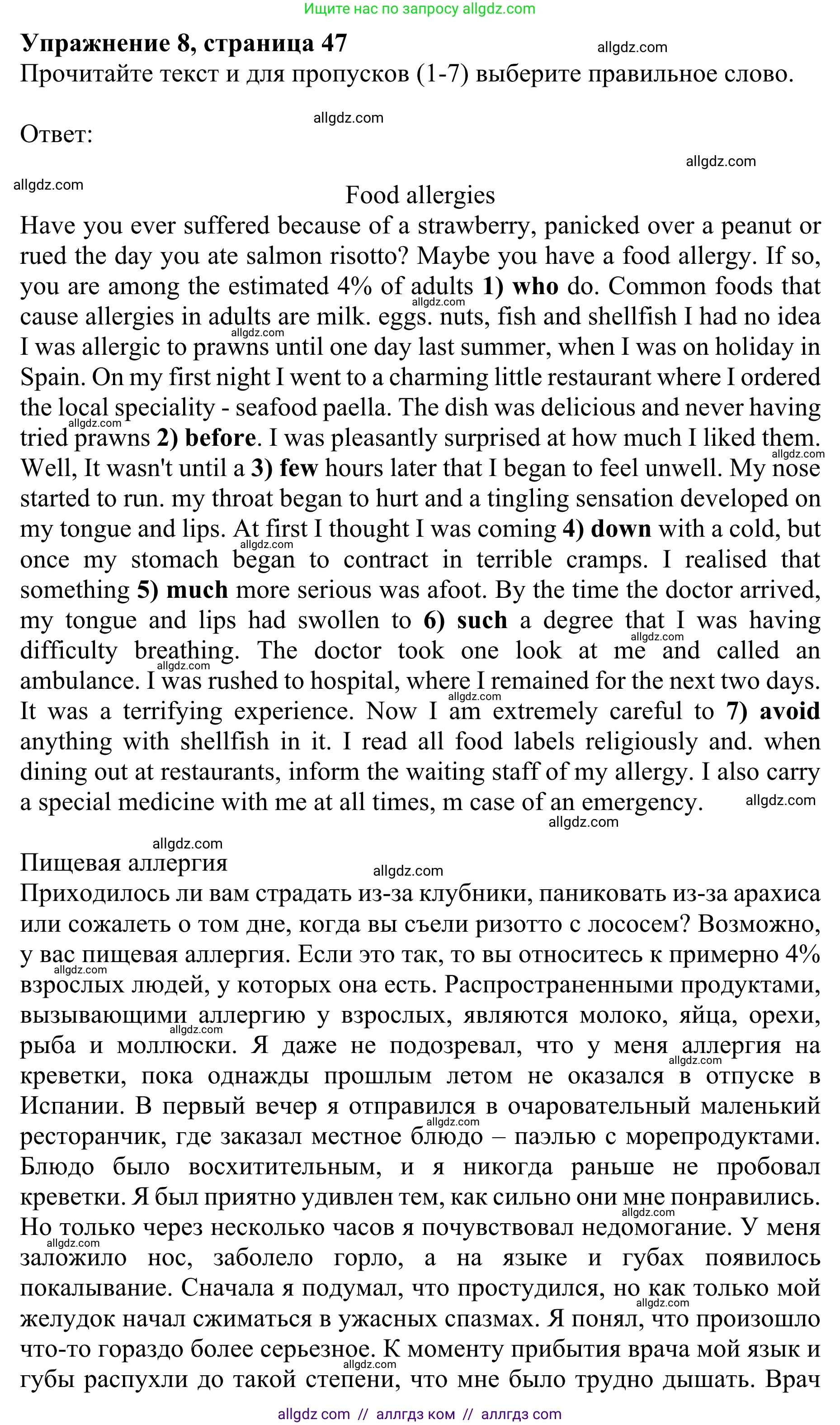 Английский язык (english), 10 класс Учебник (Student's book), авторы: Баранова Ксения Михайловна (Baranova Ksenia), Дули Дженни (Dooley Jenny), Копылова Виктория Викторовна (Kopylova Victoria), Мильруд Радислав Петрович (Millrood Radislav), Эванс Вирджиния (Evans Virginia), издательство Просвещение, Москва, 2019, белого цвета, страница 47, номер 8, Решение 1