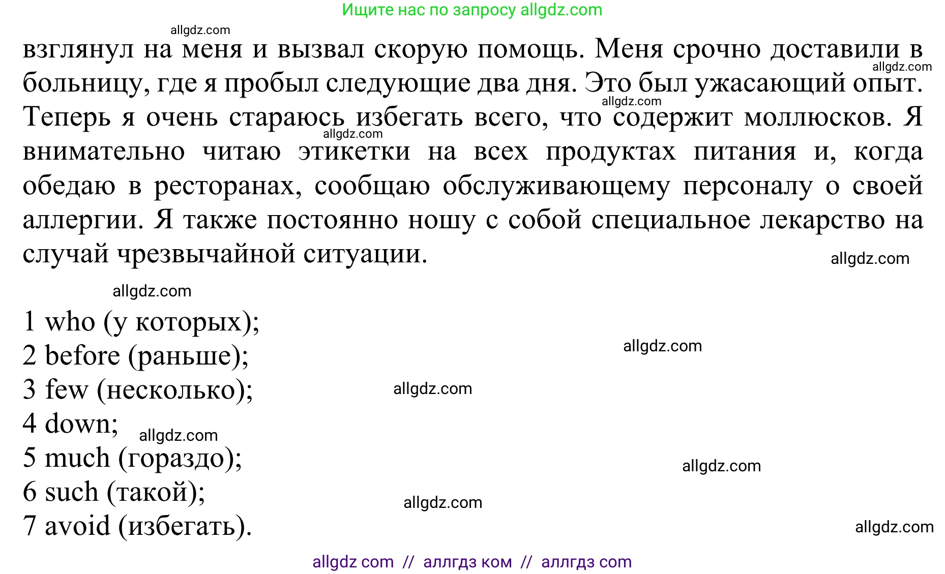 Английский язык (english), 10 класс Учебник (Student's book), авторы: Баранова Ксения Михайловна (Baranova Ksenia), Дули Дженни (Dooley Jenny), Копылова Виктория Викторовна (Kopylova Victoria), Мильруд Радислав Петрович (Millrood Radislav), Эванс Вирджиния (Evans Virginia), издательство Просвещение, Москва, 2019, белого цвета, страница 47, номер 8, Решение 1 (продолжение 2)