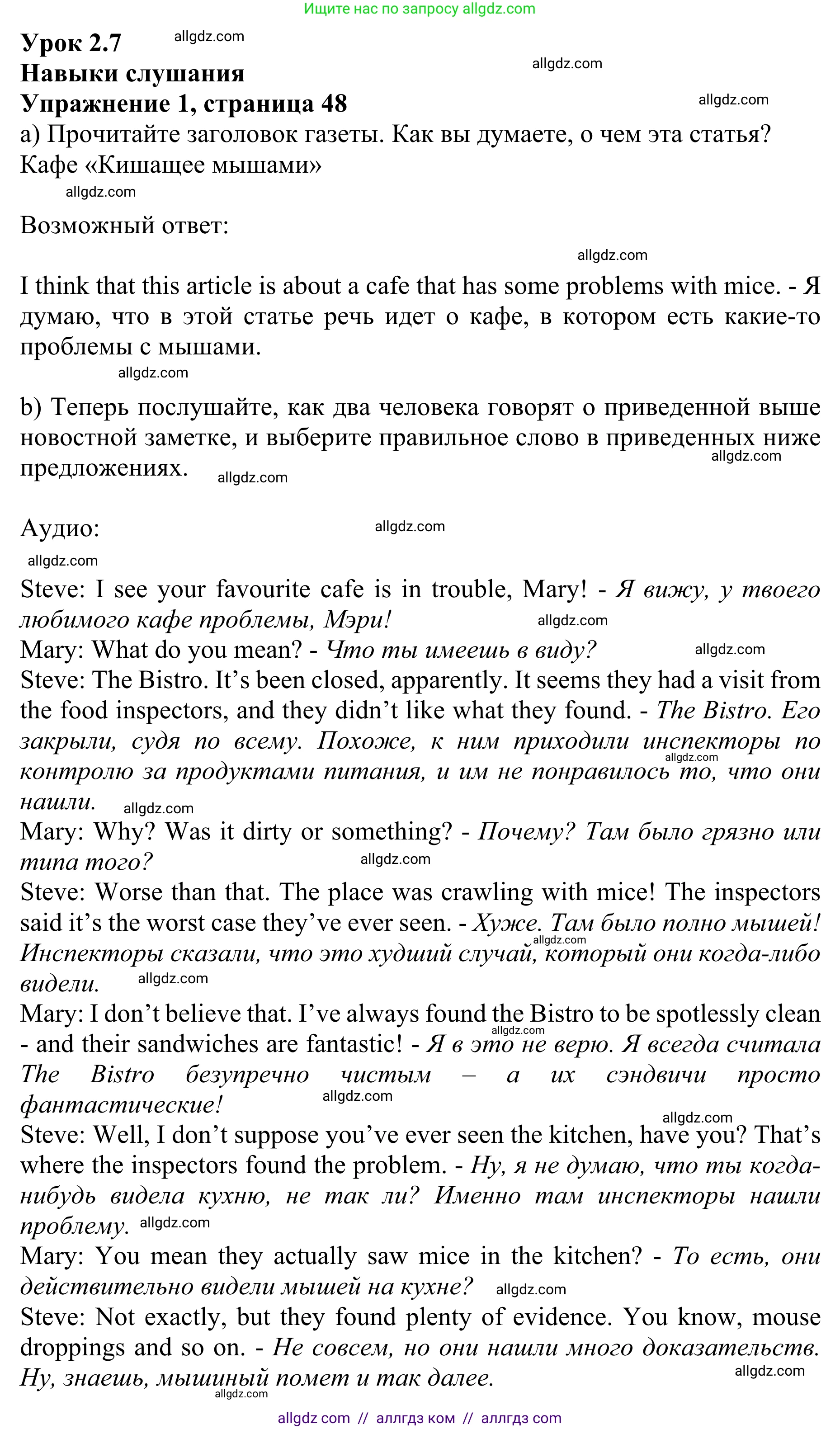 Английский язык (english), 10 класс Учебник (Student's book), авторы: Баранова Ксения Михайловна (Baranova Ksenia), Дули Дженни (Dooley Jenny), Копылова Виктория Викторовна (Kopylova Victoria), Мильруд Радислав Петрович (Millrood Radislav), Эванс Вирджиния (Evans Virginia), издательство Просвещение, Москва, 2019, белого цвета, страница 48, номер 1, Решение 1