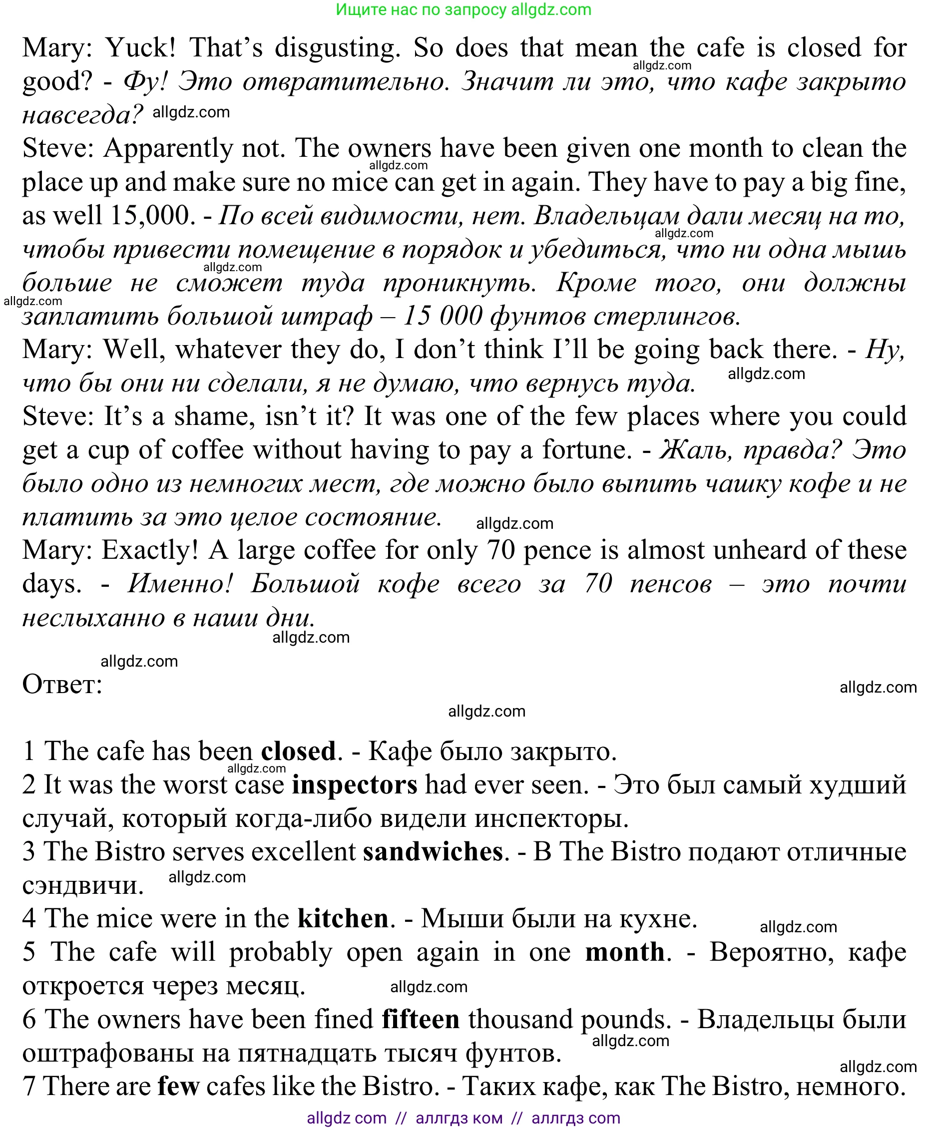 Английский язык (english), 10 класс Учебник (Student's book), авторы: Баранова Ксения Михайловна (Baranova Ksenia), Дули Дженни (Dooley Jenny), Копылова Виктория Викторовна (Kopylova Victoria), Мильруд Радислав Петрович (Millrood Radislav), Эванс Вирджиния (Evans Virginia), издательство Просвещение, Москва, 2019, белого цвета, страница 48, номер 1, Решение 1 (продолжение 2)