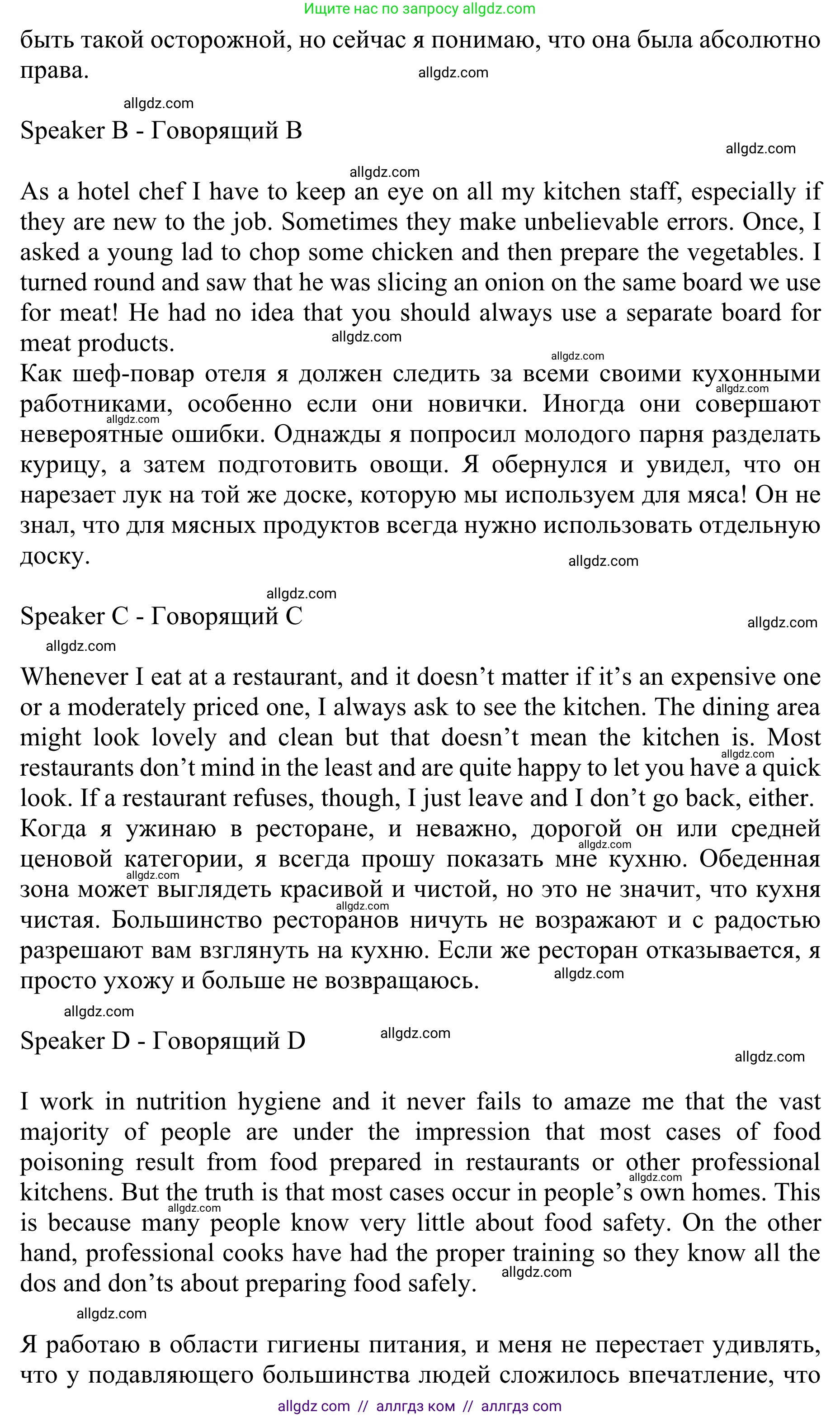 Английский язык (english), 10 класс Учебник (Student's book), авторы: Баранова Ксения Михайловна (Baranova Ksenia), Дули Дженни (Dooley Jenny), Копылова Виктория Викторовна (Kopylova Victoria), Мильруд Радислав Петрович (Millrood Radislav), Эванс Вирджиния (Evans Virginia), издательство Просвещение, Москва, 2019, белого цвета, страница 48, номер 3, Решение 1 (продолжение 2)