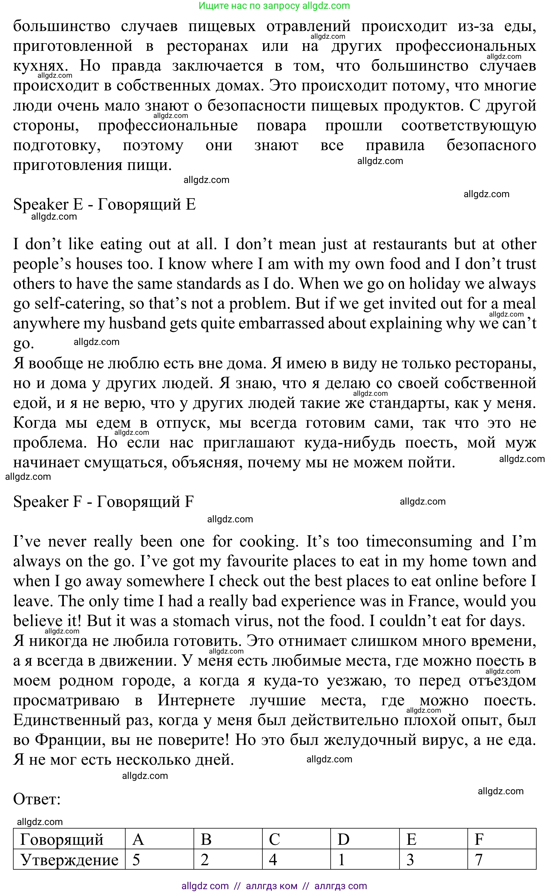 Английский язык (english), 10 класс Учебник (Student's book), авторы: Баранова Ксения Михайловна (Baranova Ksenia), Дули Дженни (Dooley Jenny), Копылова Виктория Викторовна (Kopylova Victoria), Мильруд Радислав Петрович (Millrood Radislav), Эванс Вирджиния (Evans Virginia), издательство Просвещение, Москва, 2019, белого цвета, страница 48, номер 3, Решение 1 (продолжение 3)