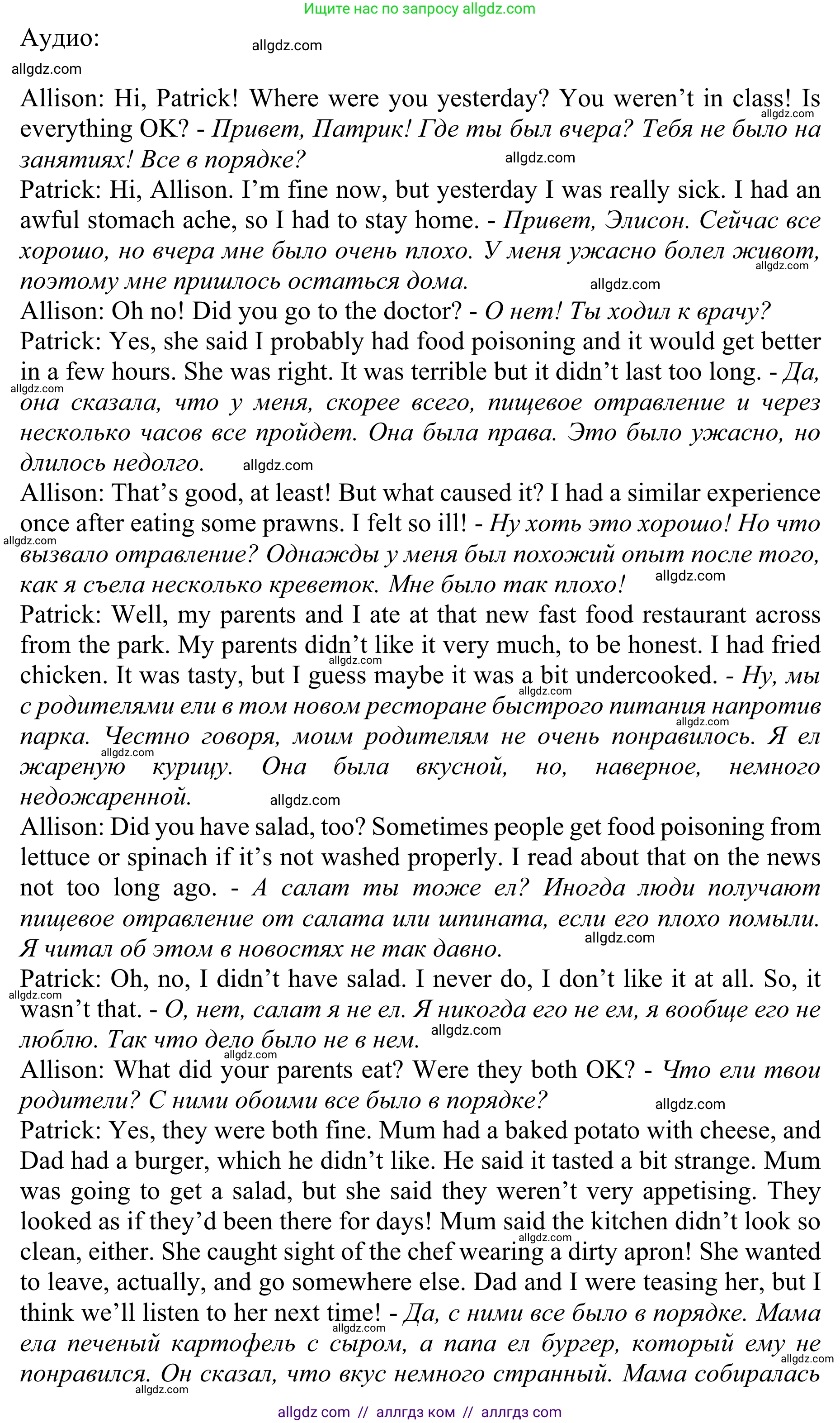 Английский язык (english), 10 класс Учебник (Student's book), авторы: Баранова Ксения Михайловна (Baranova Ksenia), Дули Дженни (Dooley Jenny), Копылова Виктория Викторовна (Kopylova Victoria), Мильруд Радислав Петрович (Millrood Radislav), Эванс Вирджиния (Evans Virginia), издательство Просвещение, Москва, 2019, белого цвета, страница 49, номер 5, Решение 1 (продолжение 2)