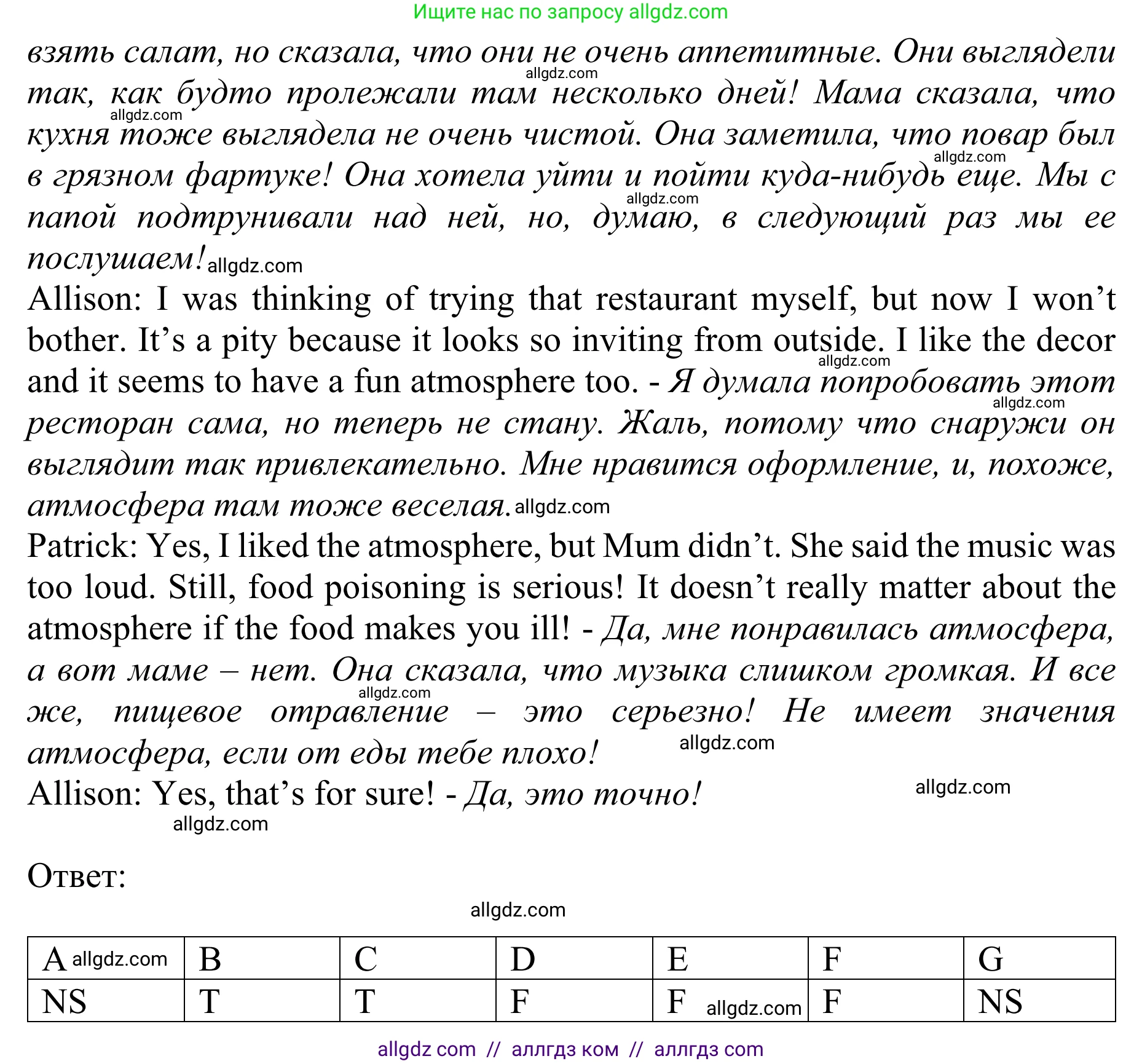 Английский язык (english), 10 класс Учебник (Student's book), авторы: Баранова Ксения Михайловна (Baranova Ksenia), Дули Дженни (Dooley Jenny), Копылова Виктория Викторовна (Kopylova Victoria), Мильруд Радислав Петрович (Millrood Radislav), Эванс Вирджиния (Evans Virginia), издательство Просвещение, Москва, 2019, белого цвета, страница 49, номер 5, Решение 1 (продолжение 3)