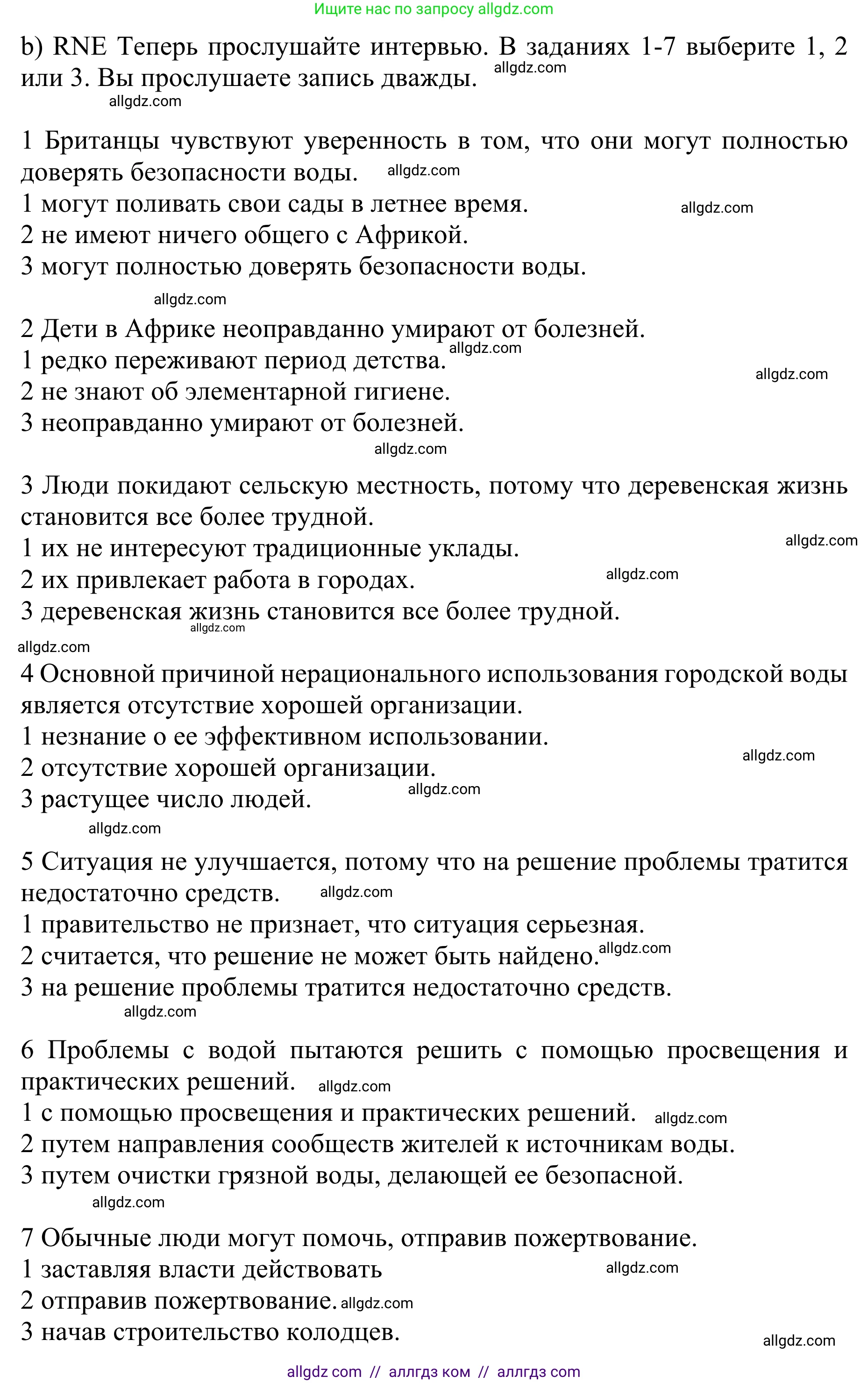 Английский язык (english), 10 класс Учебник (Student's book), авторы: Баранова Ксения Михайловна (Baranova Ksenia), Дули Дженни (Dooley Jenny), Копылова Виктория Викторовна (Kopylova Victoria), Мильруд Радислав Петрович (Millrood Radislav), Эванс Вирджиния (Evans Virginia), издательство Просвещение, Москва, 2019, белого цвета, страница 49, номер 6, Решение 1 (продолжение 2)