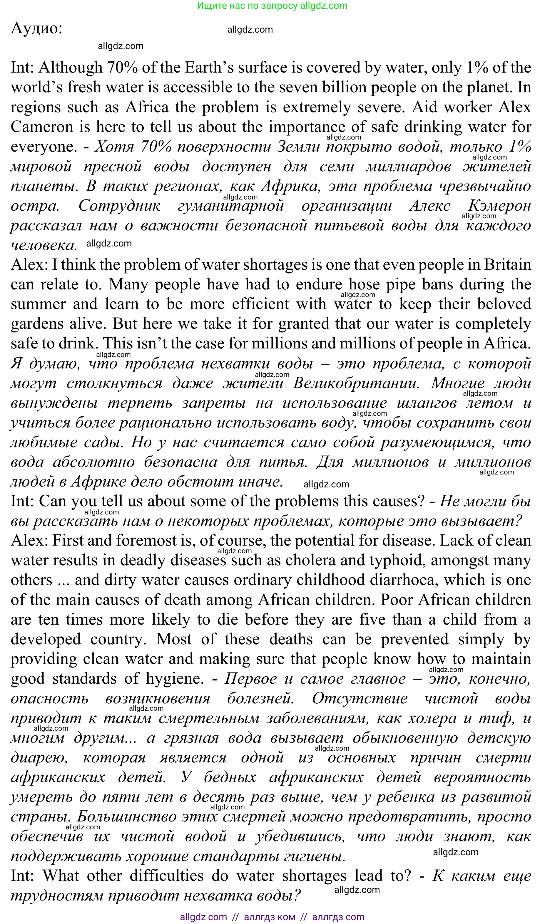 Английский язык (english), 10 класс Учебник (Student's book), авторы: Баранова Ксения Михайловна (Baranova Ksenia), Дули Дженни (Dooley Jenny), Копылова Виктория Викторовна (Kopylova Victoria), Мильруд Радислав Петрович (Millrood Radislav), Эванс Вирджиния (Evans Virginia), издательство Просвещение, Москва, 2019, белого цвета, страница 49, номер 6, Решение 1 (продолжение 3)