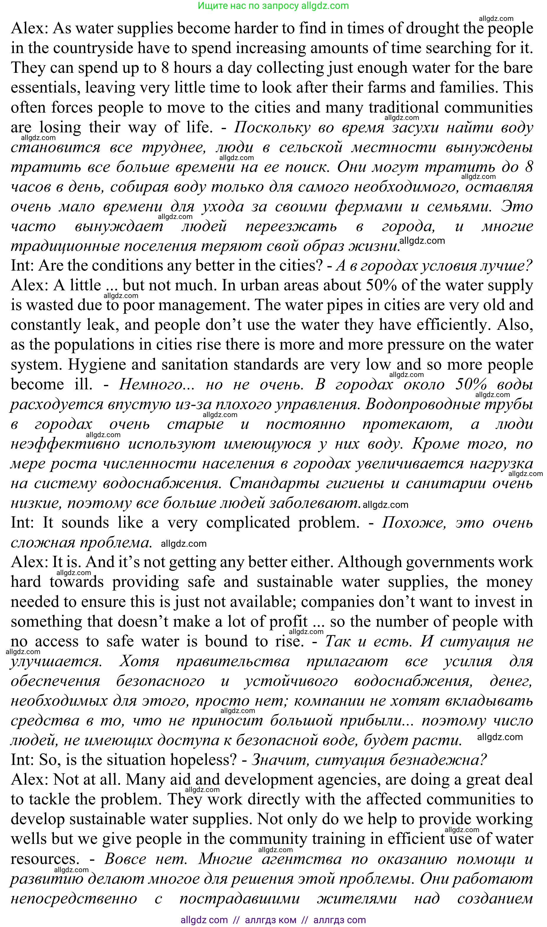 Английский язык (english), 10 класс Учебник (Student's book), авторы: Баранова Ксения Михайловна (Baranova Ksenia), Дули Дженни (Dooley Jenny), Копылова Виктория Викторовна (Kopylova Victoria), Мильруд Радислав Петрович (Millrood Radislav), Эванс Вирджиния (Evans Virginia), издательство Просвещение, Москва, 2019, белого цвета, страница 49, номер 6, Решение 1 (продолжение 4)