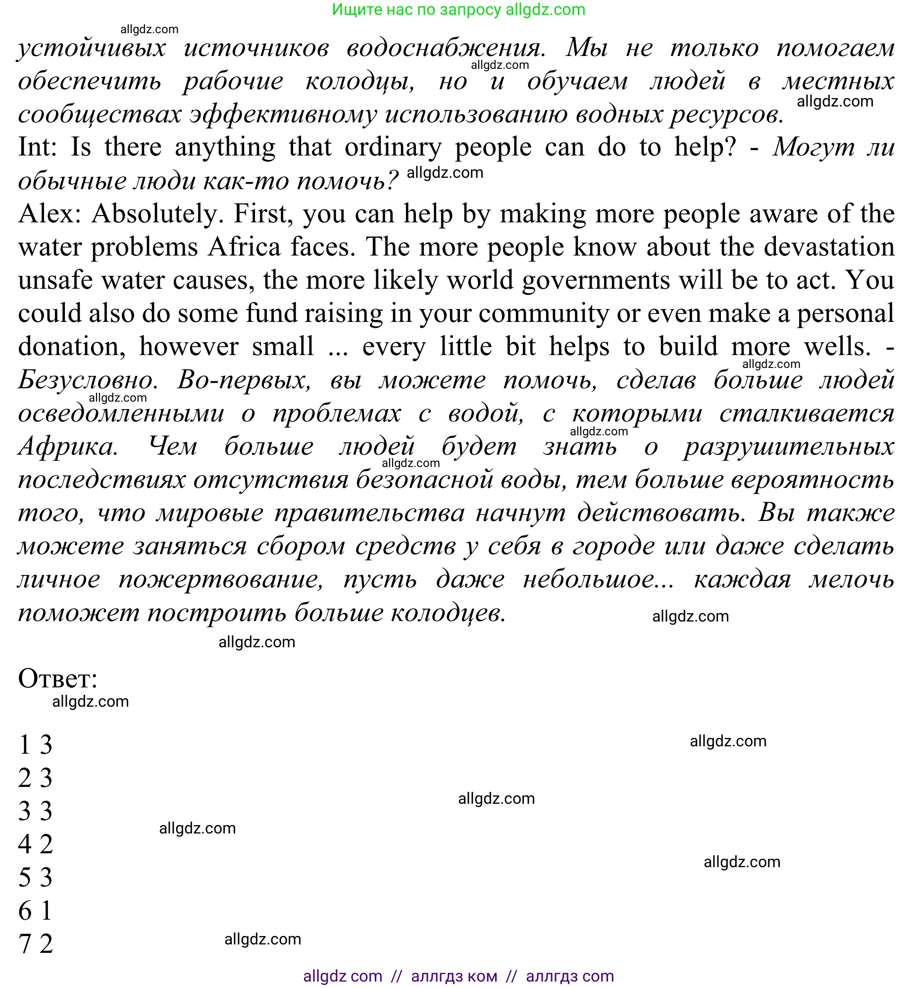 Английский язык (english), 10 класс Учебник (Student's book), авторы: Баранова Ксения Михайловна (Baranova Ksenia), Дули Дженни (Dooley Jenny), Копылова Виктория Викторовна (Kopylova Victoria), Мильруд Радислав Петрович (Millrood Radislav), Эванс Вирджиния (Evans Virginia), издательство Просвещение, Москва, 2019, белого цвета, страница 49, номер 6, Решение 1 (продолжение 5)