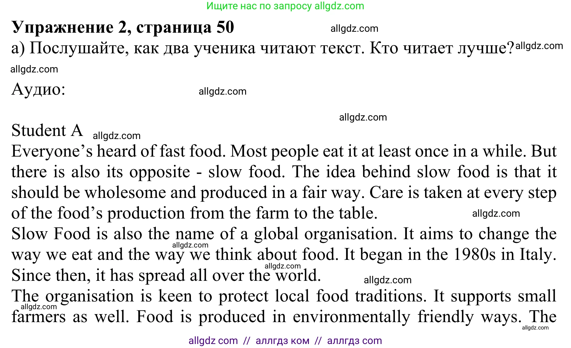 Английский язык (english), 10 класс Учебник (Student's book), авторы: Баранова Ксения Михайловна (Baranova Ksenia), Дули Дженни (Dooley Jenny), Копылова Виктория Викторовна (Kopylova Victoria), Мильруд Радислав Петрович (Millrood Radislav), Эванс Вирджиния (Evans Virginia), издательство Просвещение, Москва, 2019, белого цвета, страница 50, номер 2, Решение 1