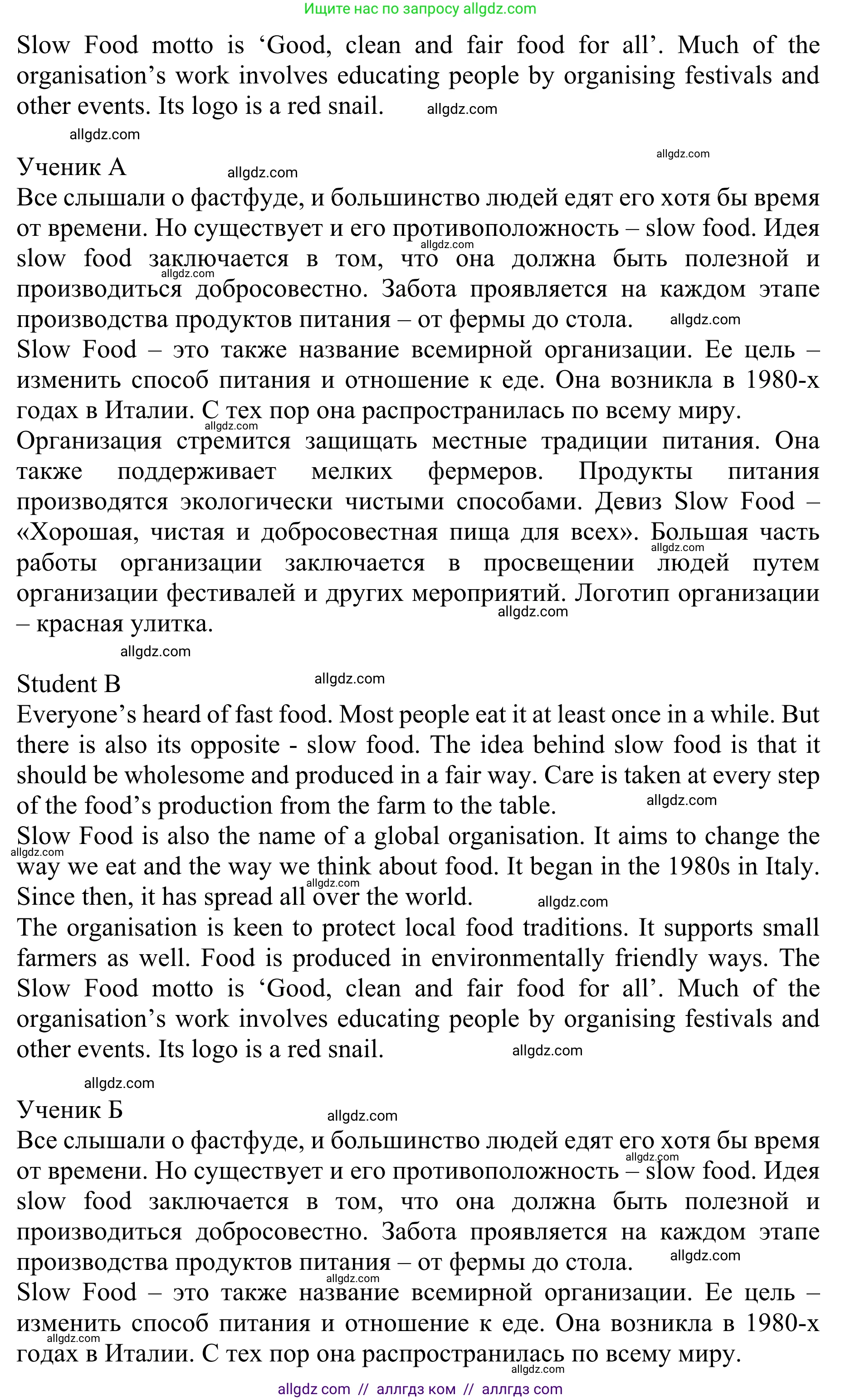 Английский язык (english), 10 класс Учебник (Student's book), авторы: Баранова Ксения Михайловна (Baranova Ksenia), Дули Дженни (Dooley Jenny), Копылова Виктория Викторовна (Kopylova Victoria), Мильруд Радислав Петрович (Millrood Radislav), Эванс Вирджиния (Evans Virginia), издательство Просвещение, Москва, 2019, белого цвета, страница 50, номер 2, Решение 1 (продолжение 2)