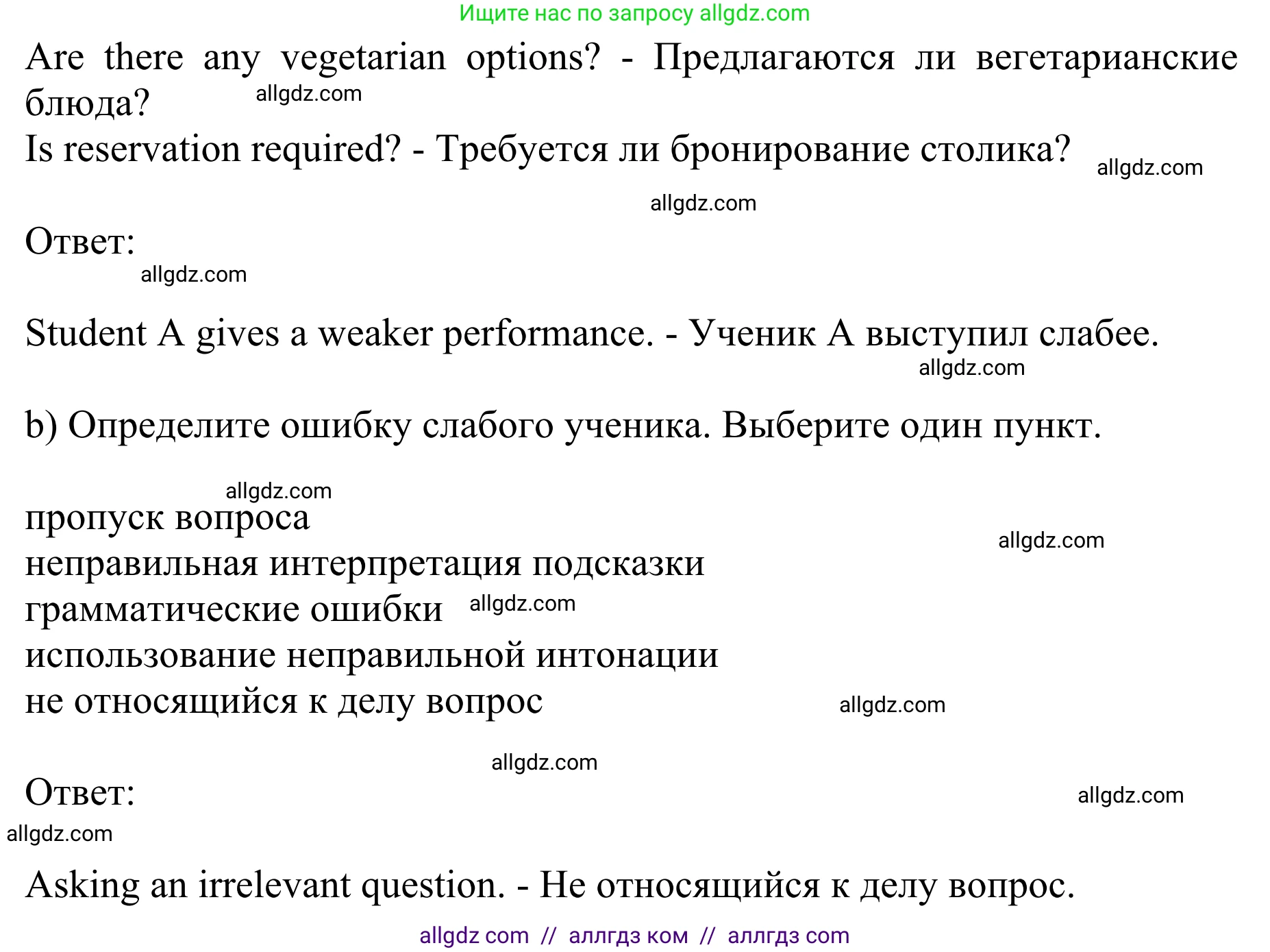 Английский язык (english), 10 класс Учебник (Student's book), авторы: Баранова Ксения Михайловна (Baranova Ksenia), Дули Дженни (Dooley Jenny), Копылова Виктория Викторовна (Kopylova Victoria), Мильруд Радислав Петрович (Millrood Radislav), Эванс Вирджиния (Evans Virginia), издательство Просвещение, Москва, 2019, белого цвета, страница 50, номер 4, Решение 1 (продолжение 2)