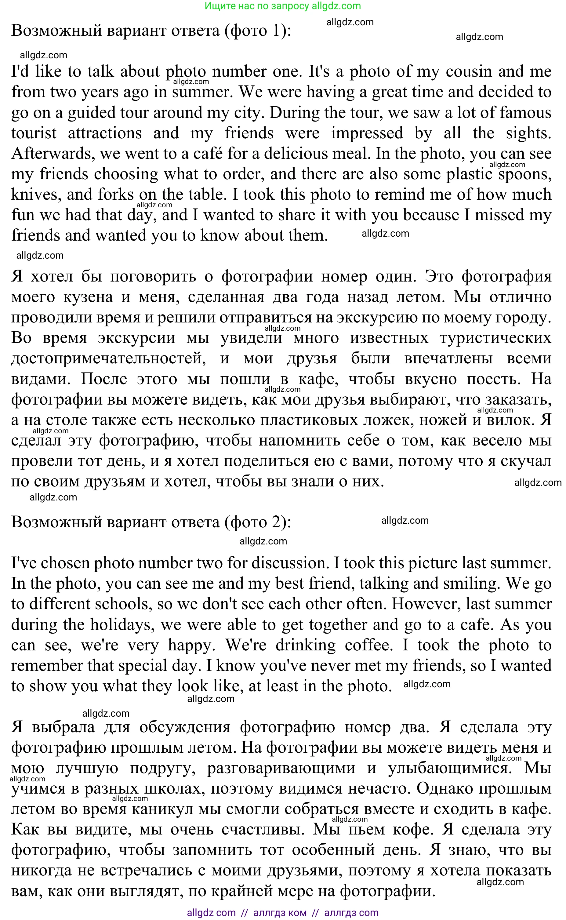 Английский язык (english), 10 класс Учебник (Student's book), авторы: Баранова Ксения Михайловна (Baranova Ksenia), Дули Дженни (Dooley Jenny), Копылова Виктория Викторовна (Kopylova Victoria), Мильруд Радислав Петрович (Millrood Radislav), Эванс Вирджиния (Evans Virginia), издательство Просвещение, Москва, 2019, белого цвета, страница 51, номер 6, Решение 1 (продолжение 2)