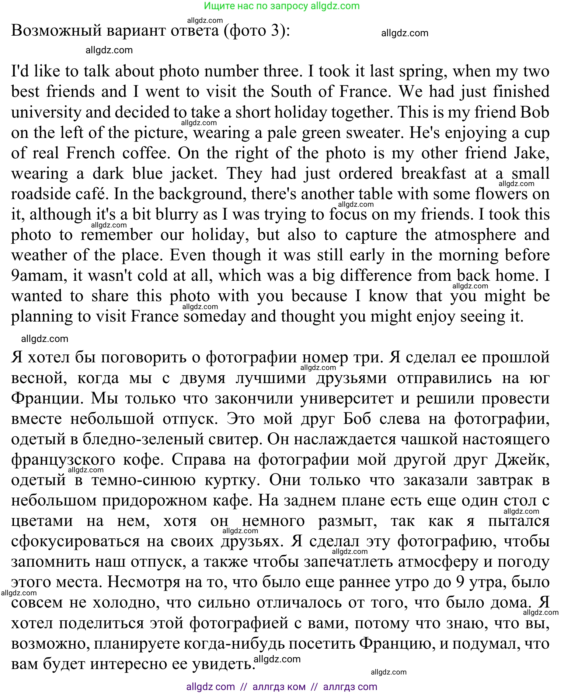 Английский язык (english), 10 класс Учебник (Student's book), авторы: Баранова Ксения Михайловна (Baranova Ksenia), Дули Дженни (Dooley Jenny), Копылова Виктория Викторовна (Kopylova Victoria), Мильруд Радислав Петрович (Millrood Radislav), Эванс Вирджиния (Evans Virginia), издательство Просвещение, Москва, 2019, белого цвета, страница 51, номер 6, Решение 1 (продолжение 3)