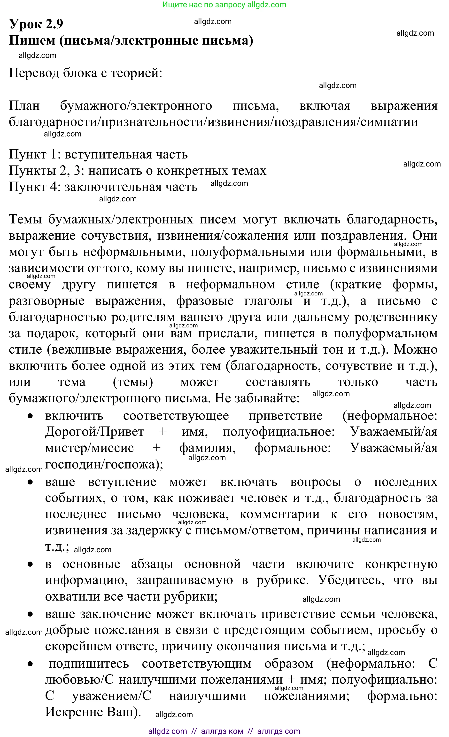 Английский язык (english), 10 класс Учебник (Student's book), авторы: Баранова Ксения Михайловна (Baranova Ksenia), Дули Дженни (Dooley Jenny), Копылова Виктория Викторовна (Kopylova Victoria), Мильруд Радислав Петрович (Millrood Radislav), Эванс Вирджиния (Evans Virginia), издательство Просвещение, Москва, 2019, белого цвета, страница 52, Решение 1