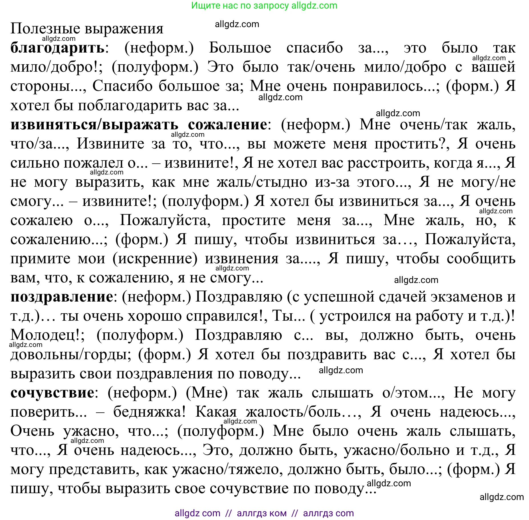 Английский язык (english), 10 класс Учебник (Student's book), авторы: Баранова Ксения Михайловна (Baranova Ksenia), Дули Дженни (Dooley Jenny), Копылова Виктория Викторовна (Kopylova Victoria), Мильруд Радислав Петрович (Millrood Radislav), Эванс Вирджиния (Evans Virginia), издательство Просвещение, Москва, 2019, белого цвета, страница 52, Решение 1 (продолжение 2)