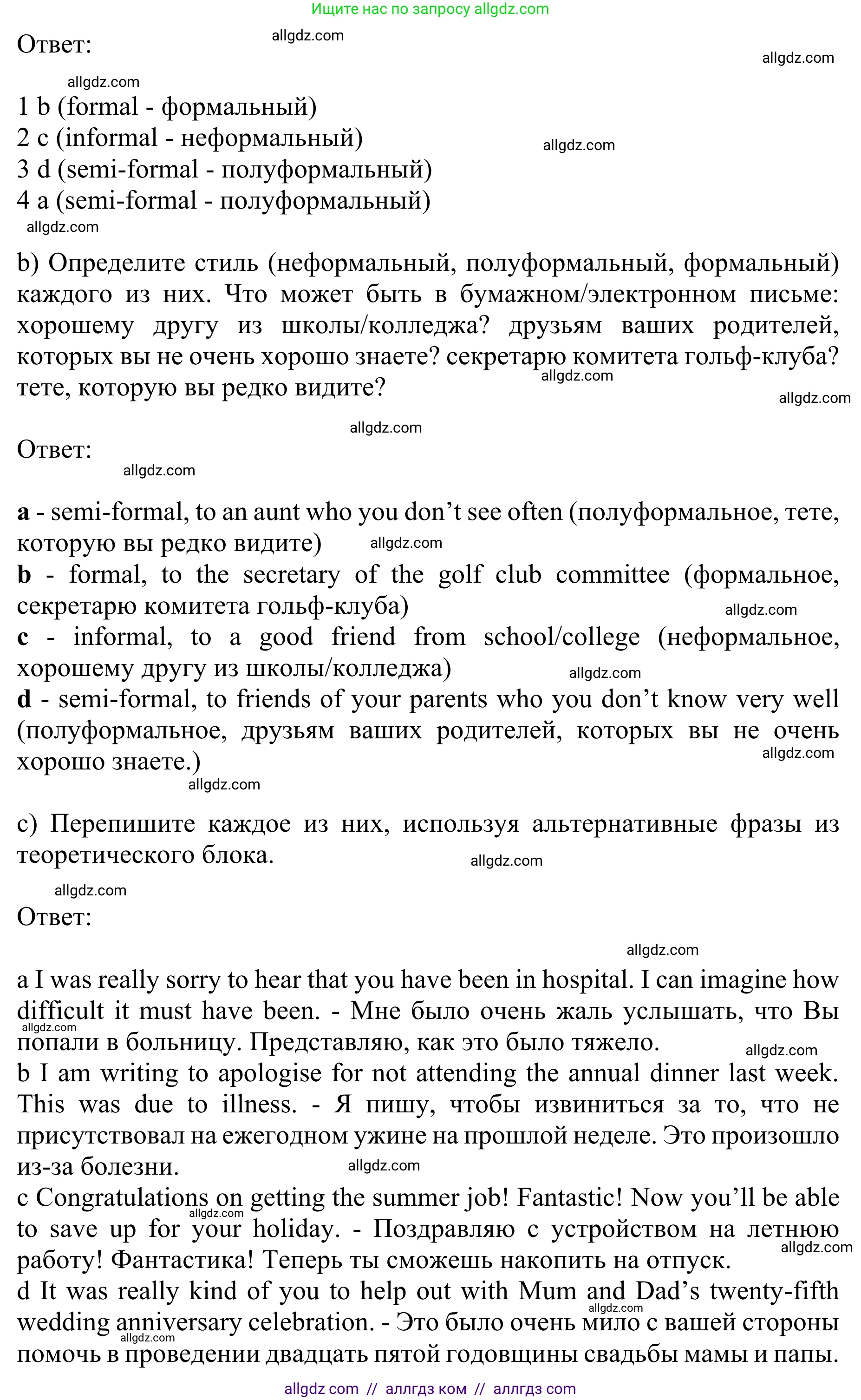 Английский язык (english), 10 класс Учебник (Student's book), авторы: Баранова Ксения Михайловна (Baranova Ksenia), Дули Дженни (Dooley Jenny), Копылова Виктория Викторовна (Kopylova Victoria), Мильруд Радислав Петрович (Millrood Radislav), Эванс Вирджиния (Evans Virginia), издательство Просвещение, Москва, 2019, белого цвета, страница 52, номер 1, Решение 1 (продолжение 2)