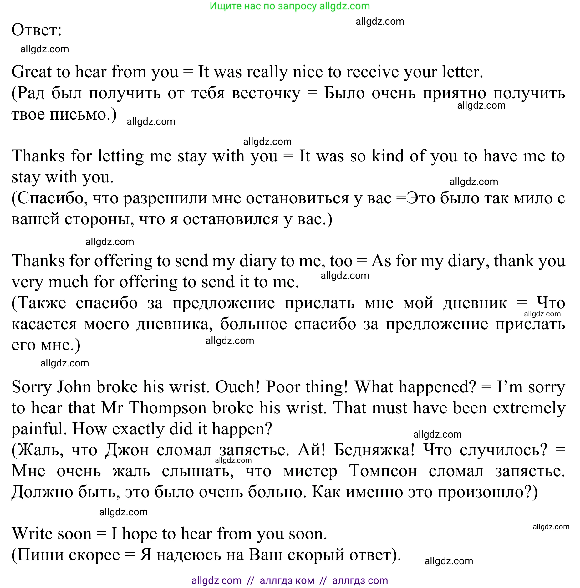 Английский язык (english), 10 класс Учебник (Student's book), авторы: Баранова Ксения Михайловна (Baranova Ksenia), Дули Дженни (Dooley Jenny), Копылова Виктория Викторовна (Kopylova Victoria), Мильруд Радислав Петрович (Millrood Radislav), Эванс Вирджиния (Evans Virginia), издательство Просвещение, Москва, 2019, белого цвета, страница 53, номер 3, Решение 1 (продолжение 2)