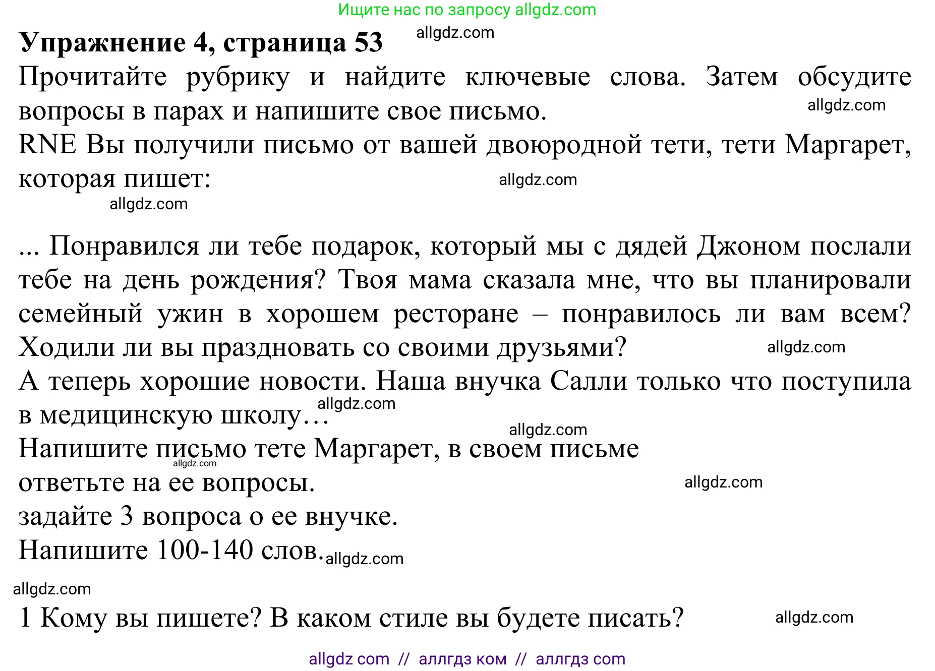 Английский язык (english), 10 класс Учебник (Student's book), авторы: Баранова Ксения Михайловна (Baranova Ksenia), Дули Дженни (Dooley Jenny), Копылова Виктория Викторовна (Kopylova Victoria), Мильруд Радислав Петрович (Millrood Radislav), Эванс Вирджиния (Evans Virginia), издательство Просвещение, Москва, 2019, белого цвета, страница 53, номер 4, Решение 1