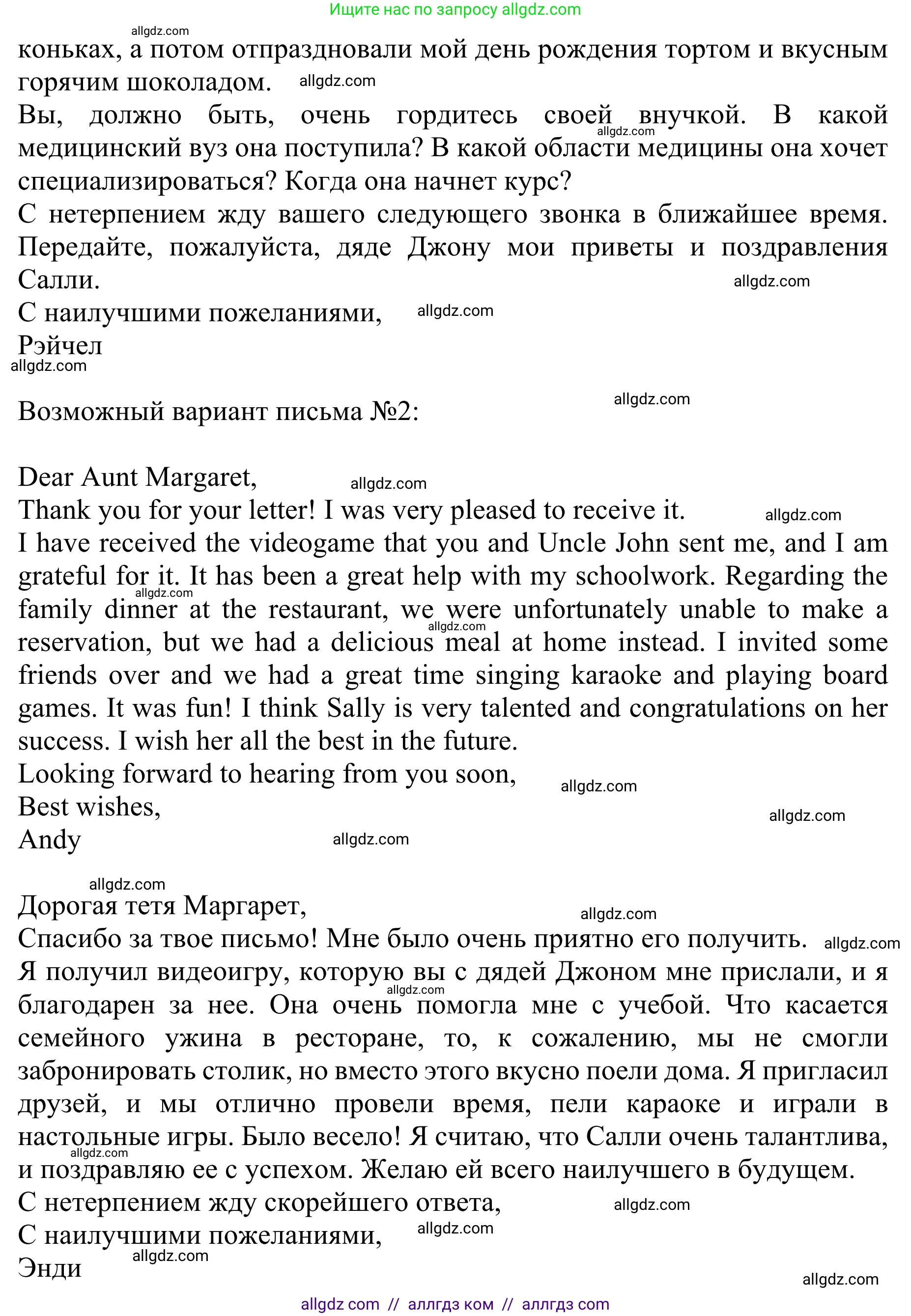 Английский язык (english), 10 класс Учебник (Student's book), авторы: Баранова Ксения Михайловна (Baranova Ksenia), Дули Дженни (Dooley Jenny), Копылова Виктория Викторовна (Kopylova Victoria), Мильруд Радислав Петрович (Millrood Radislav), Эванс Вирджиния (Evans Virginia), издательство Просвещение, Москва, 2019, белого цвета, страница 53, номер 4, Решение 1 (продолжение 3)