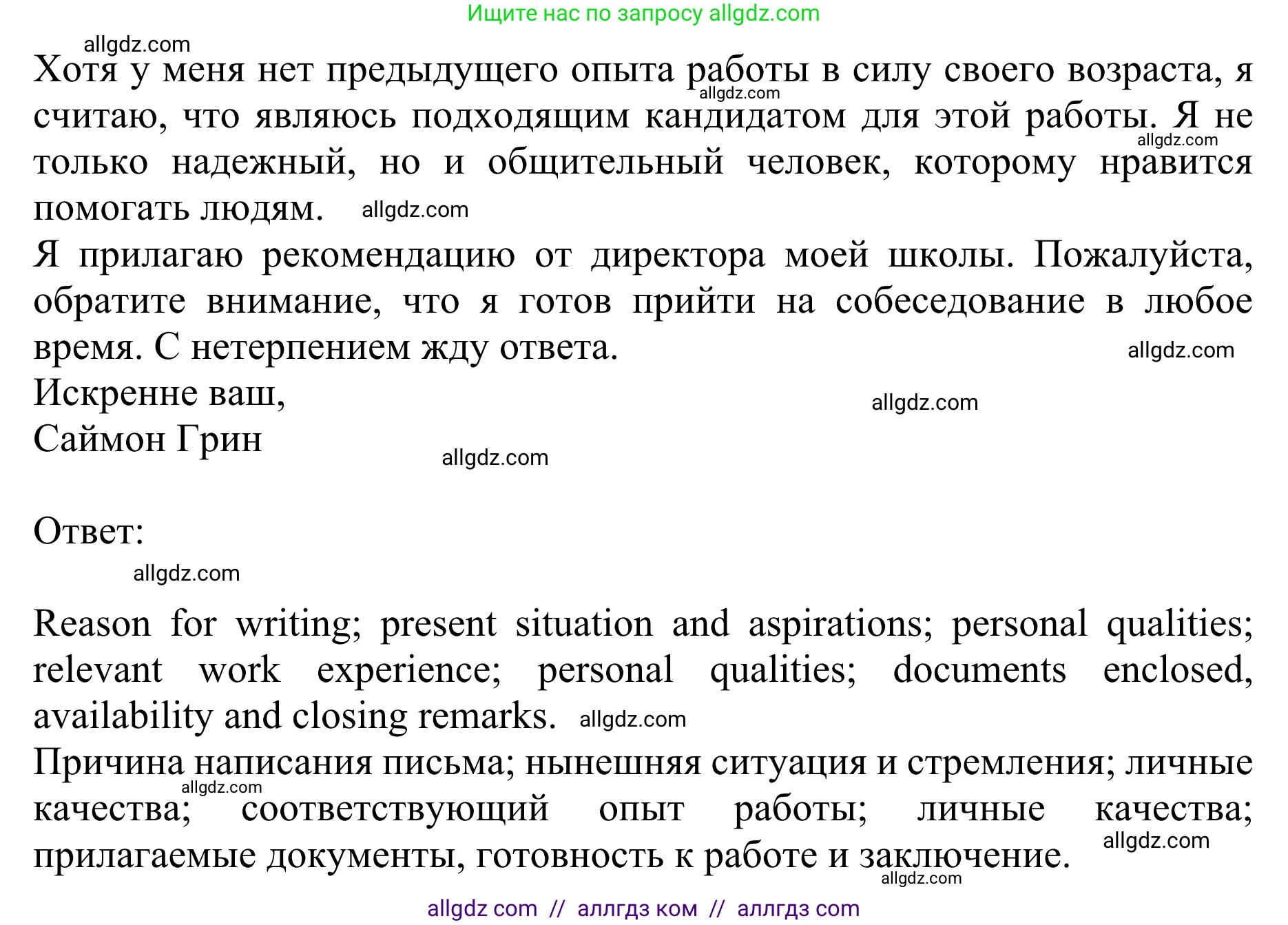 Английский язык (english), 10 класс Учебник (Student's book), авторы: Баранова Ксения Михайловна (Baranova Ksenia), Дули Дженни (Dooley Jenny), Копылова Виктория Викторовна (Kopylova Victoria), Мильруд Радислав Петрович (Millrood Radislav), Эванс Вирджиния (Evans Virginia), издательство Просвещение, Москва, 2019, белого цвета, страница 54, номер 1, Решение 1 (продолжение 2)