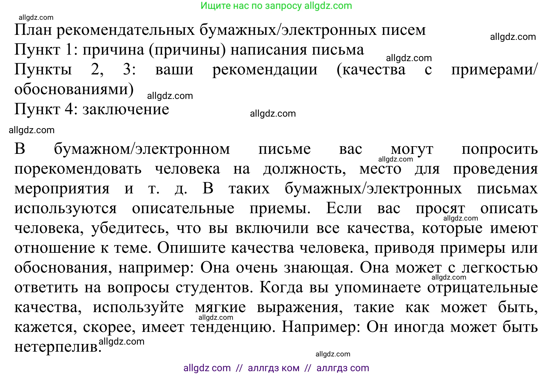 Английский язык (english), 10 класс Учебник (Student's book), авторы: Баранова Ксения Михайловна (Baranova Ksenia), Дули Дженни (Dooley Jenny), Копылова Виктория Викторовна (Kopylova Victoria), Мильруд Радислав Петрович (Millrood Radislav), Эванс Вирджиния (Evans Virginia), издательство Просвещение, Москва, 2019, белого цвета, страница 54, номер 2, Решение 1 (продолжение 2)